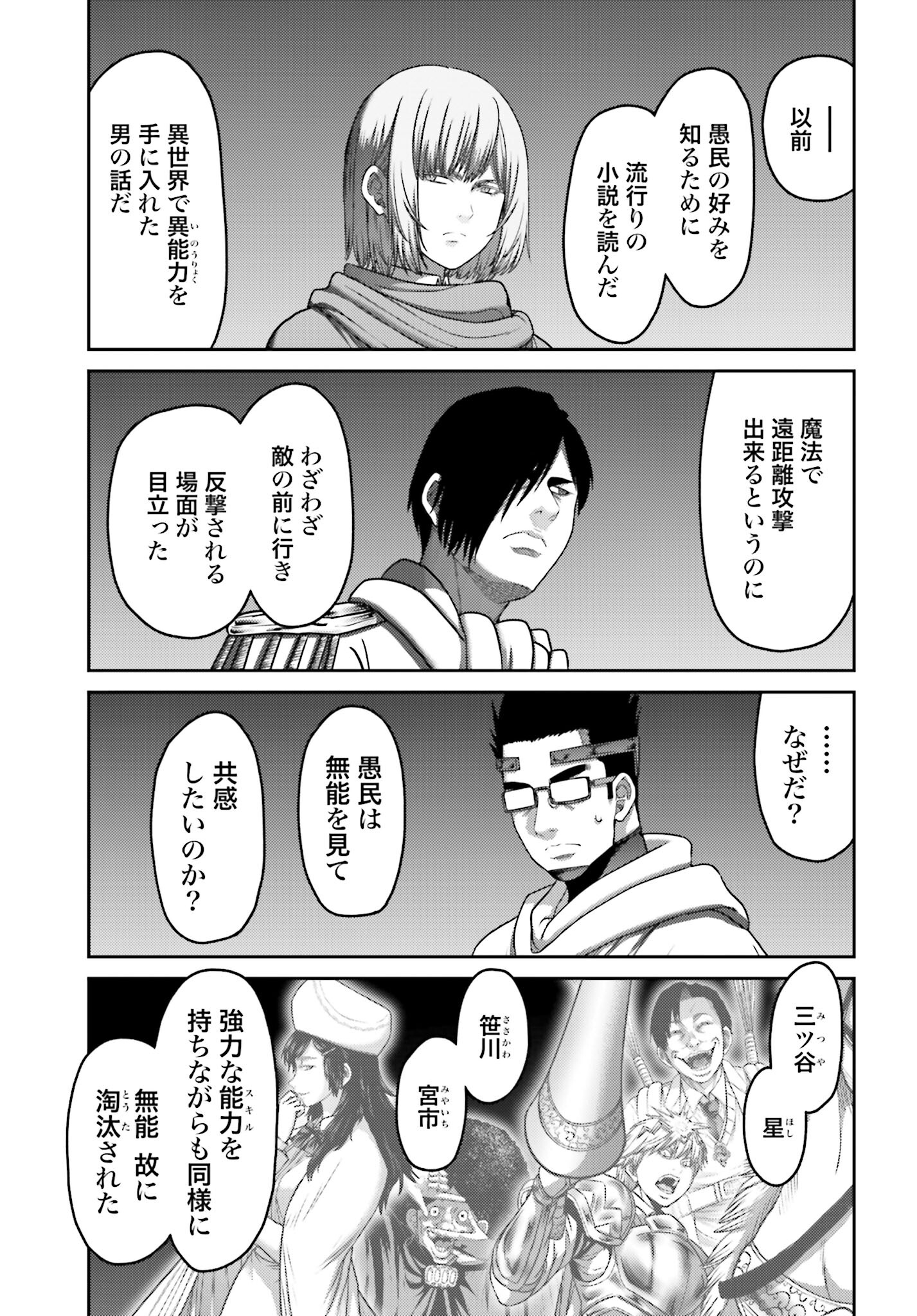 Buta no Fukushuu - Chapter 29 - Page 9