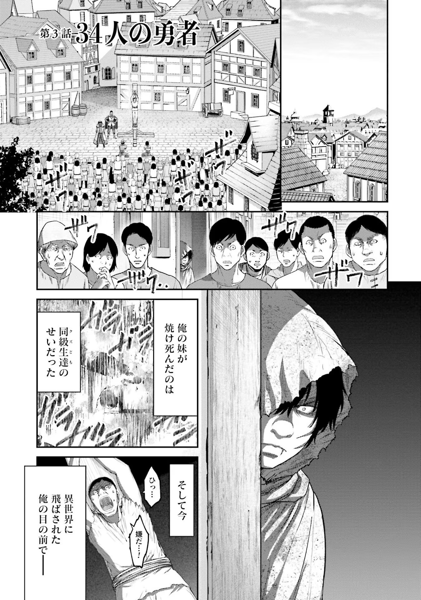 Buta no Fukushuu - Chapter 3 - Page 1