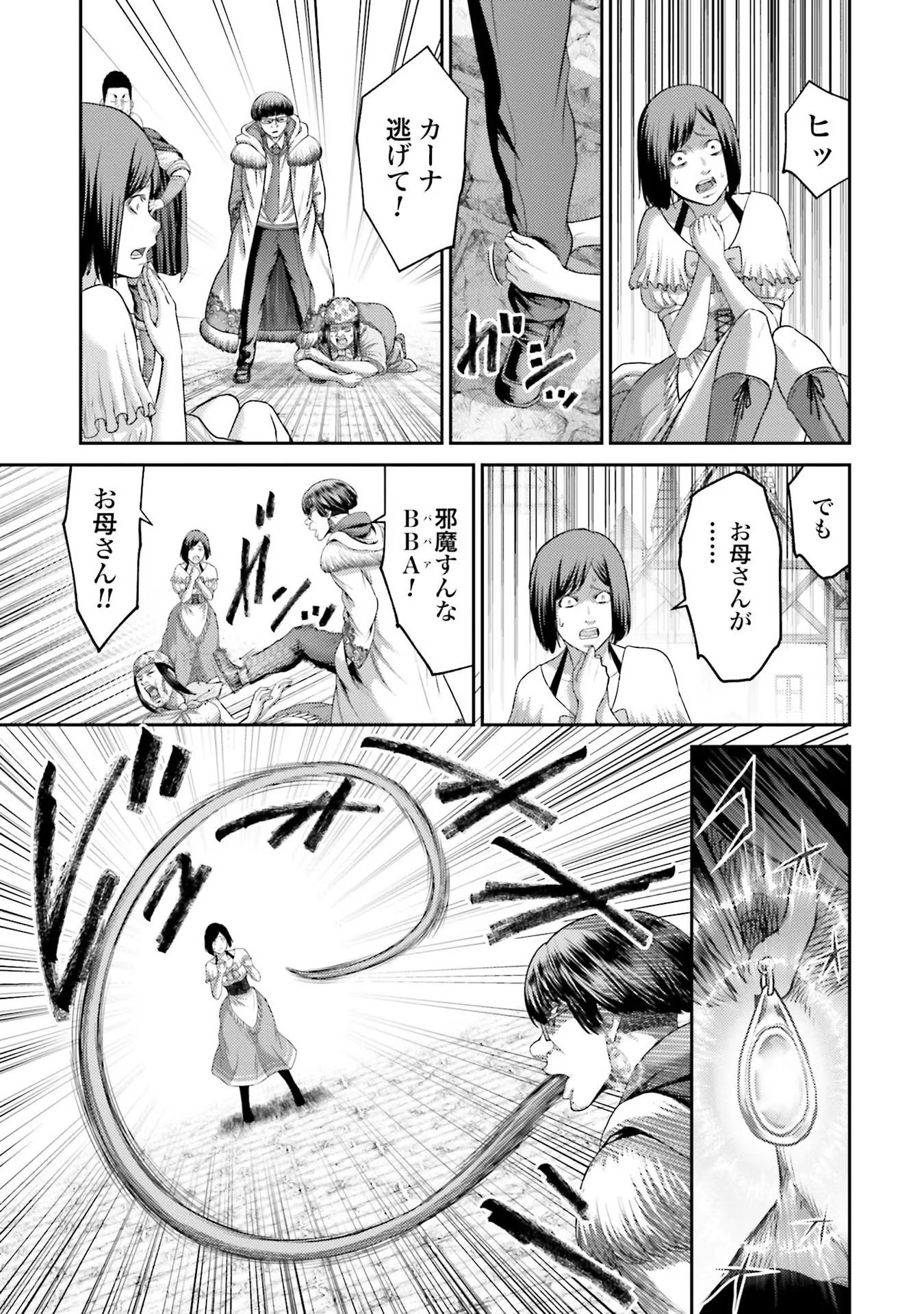 Buta no Fukushuu - Chapter 3 - Page 11