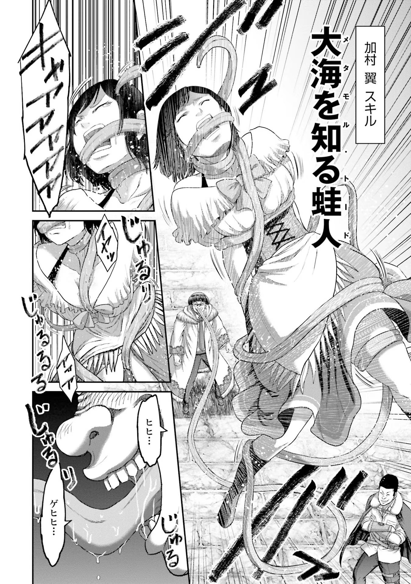 Buta no Fukushuu - Chapter 3 - Page 12