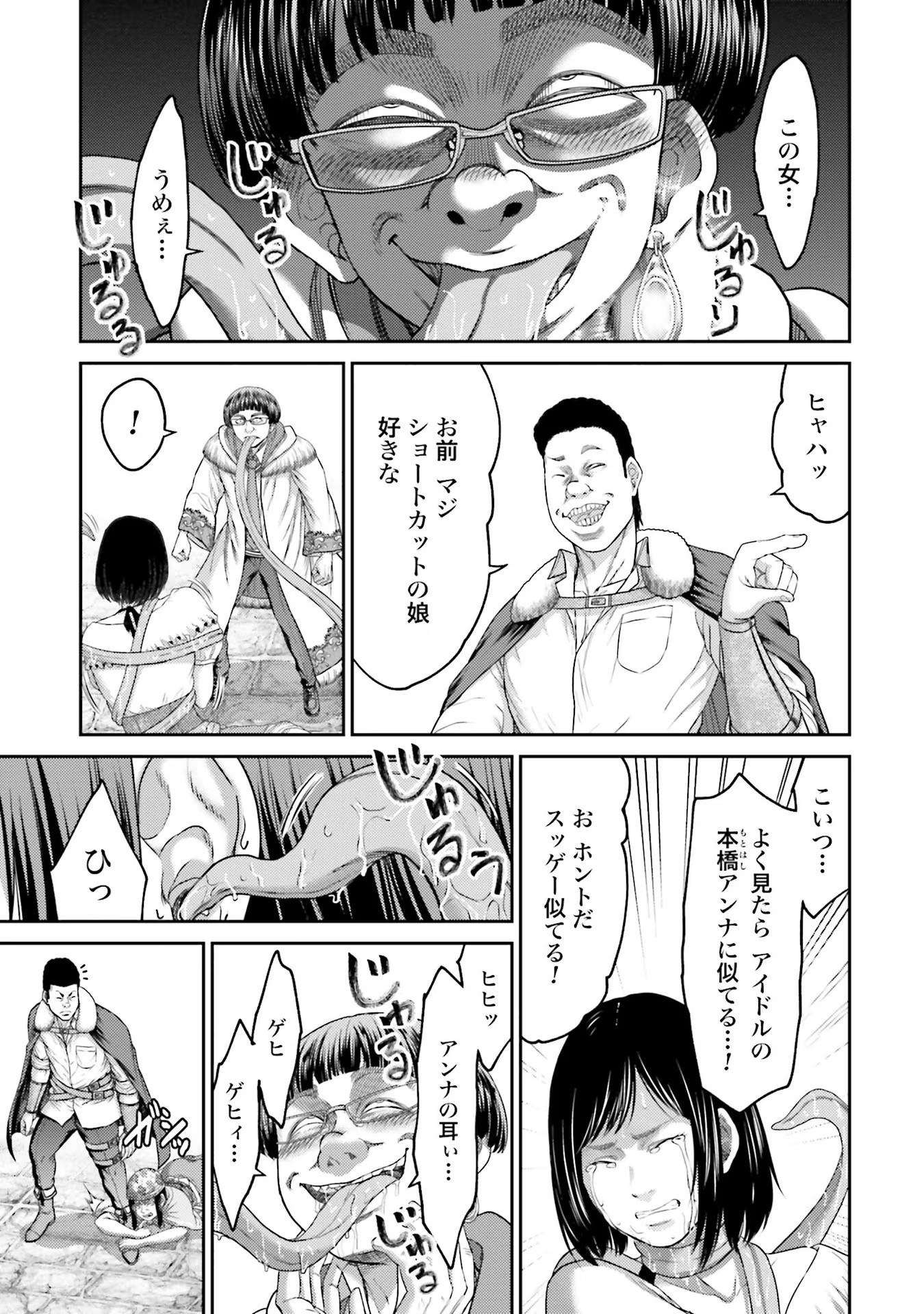 Buta no Fukushuu - Chapter 3 - Page 13
