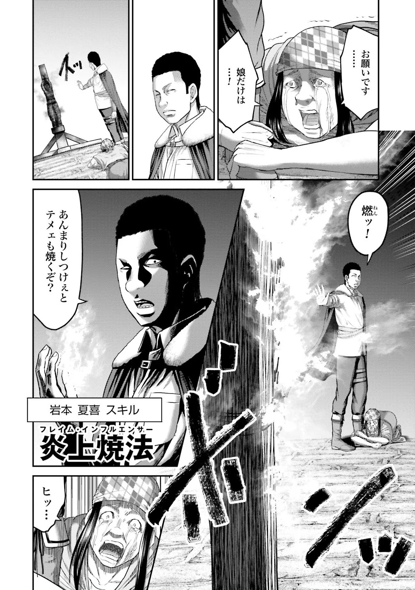 Buta no Fukushuu - Chapter 3 - Page 14