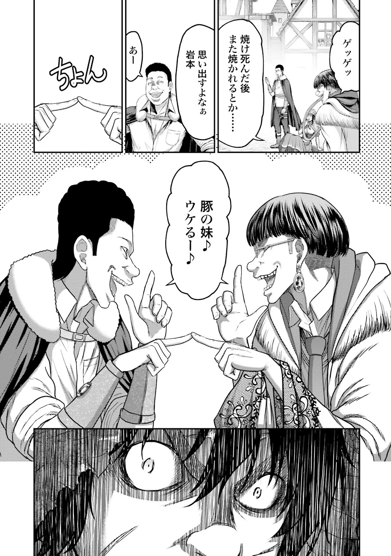 Buta no Fukushuu - Chapter 3 - Page 15