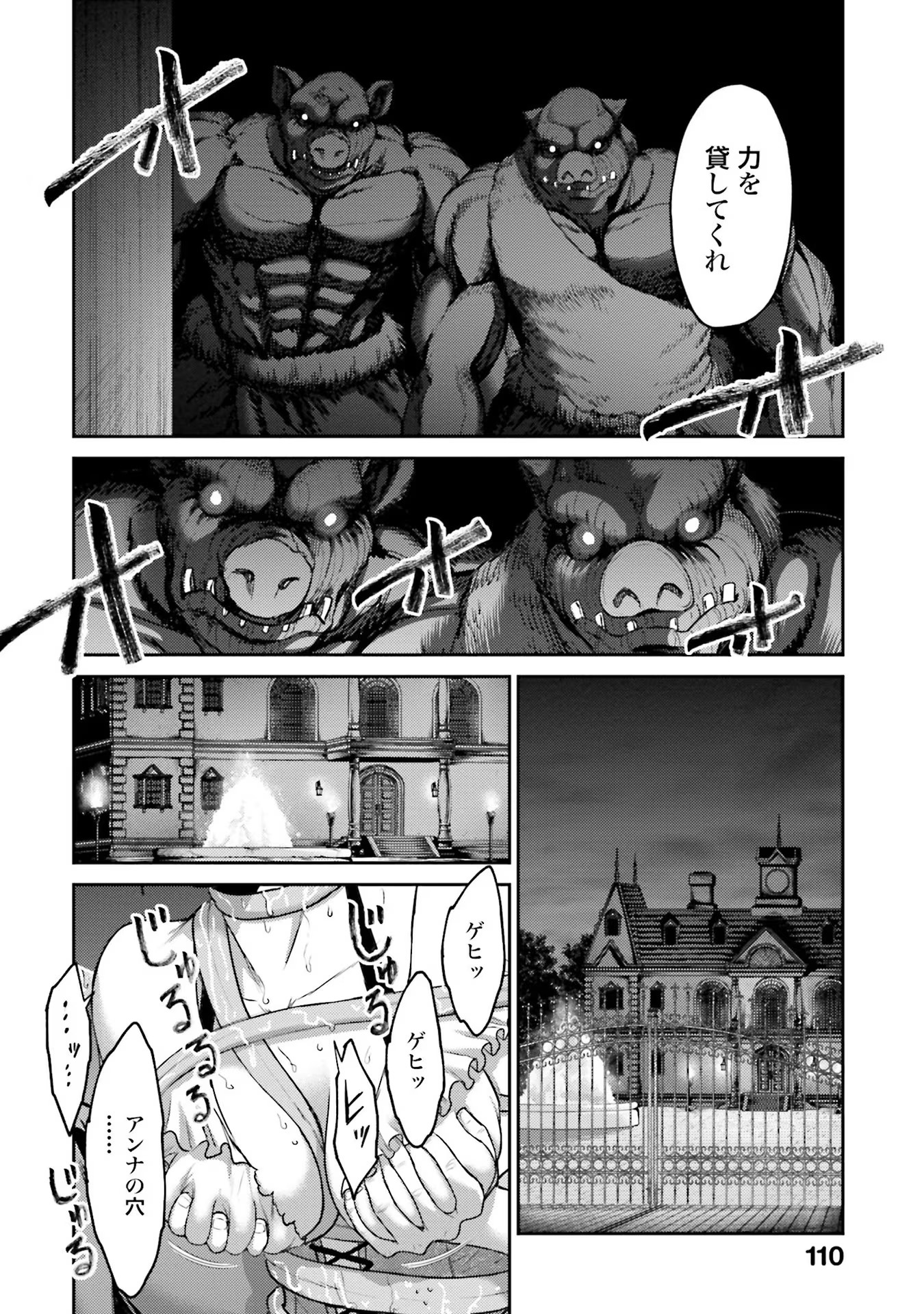 Buta no Fukushuu - Chapter 3 - Page 18