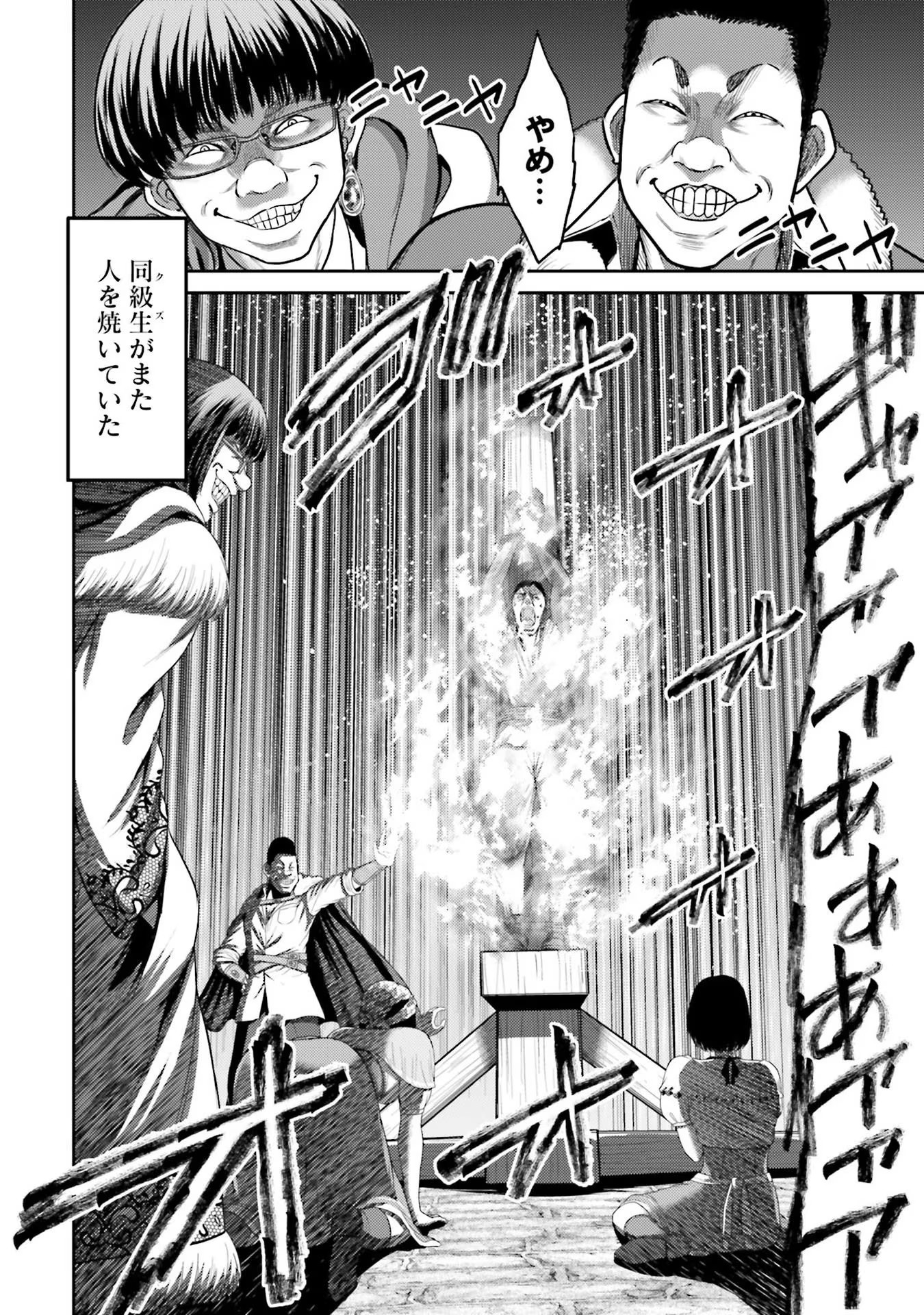 Buta no Fukushuu - Chapter 3 - Page 2