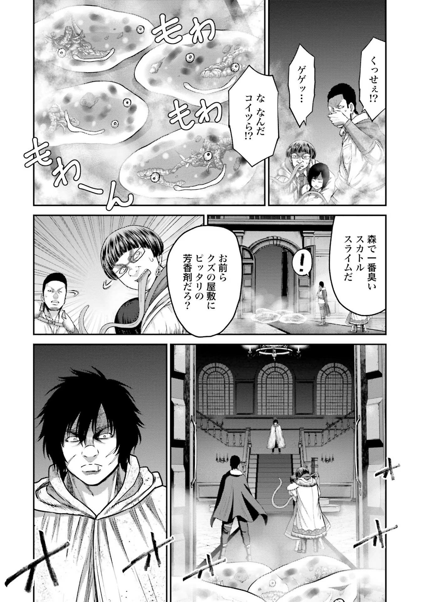 Buta no Fukushuu - Chapter 3 - Page 20