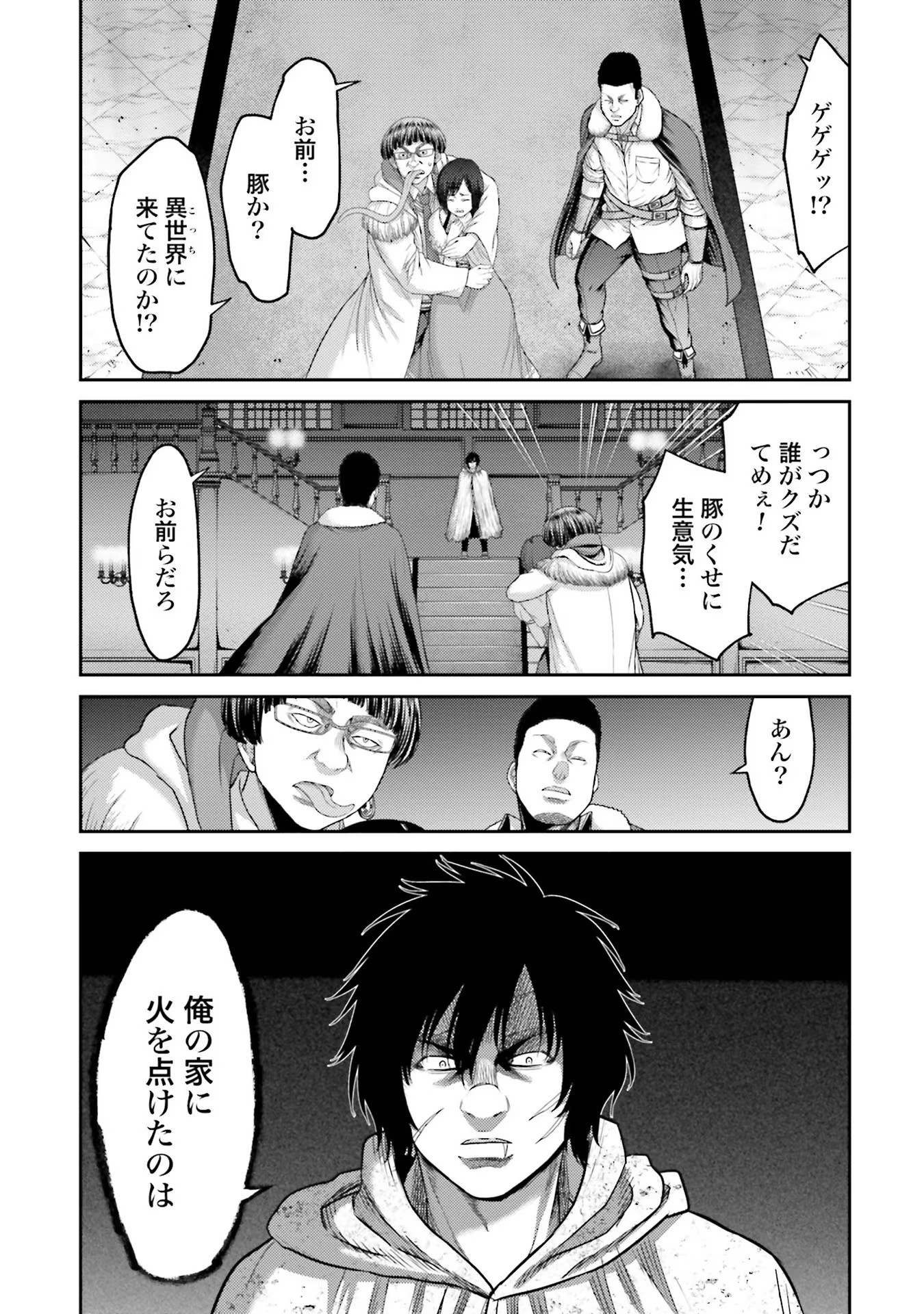 Buta no Fukushuu - Chapter 3 - Page 21
