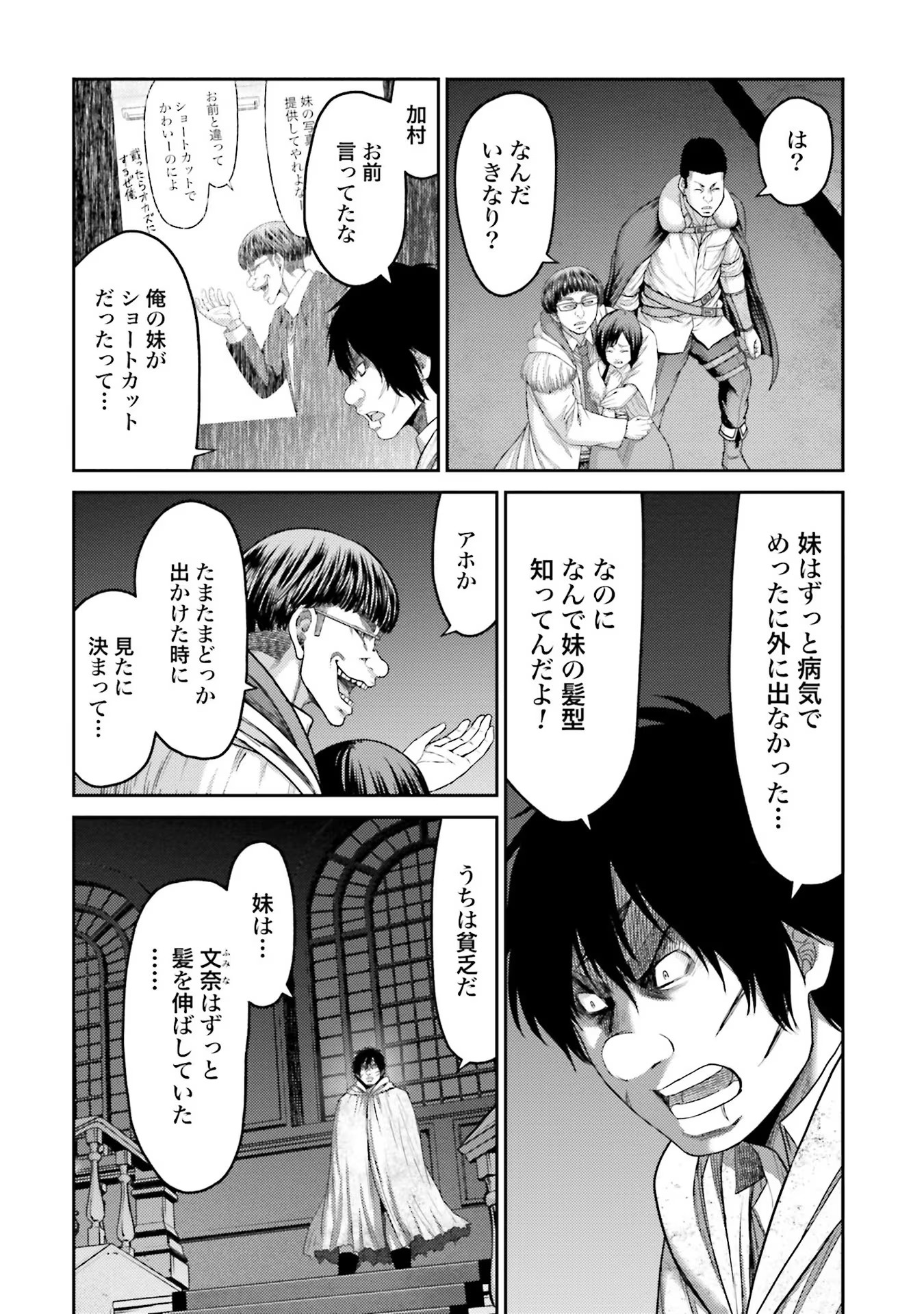 Buta no Fukushuu - Chapter 3 - Page 22