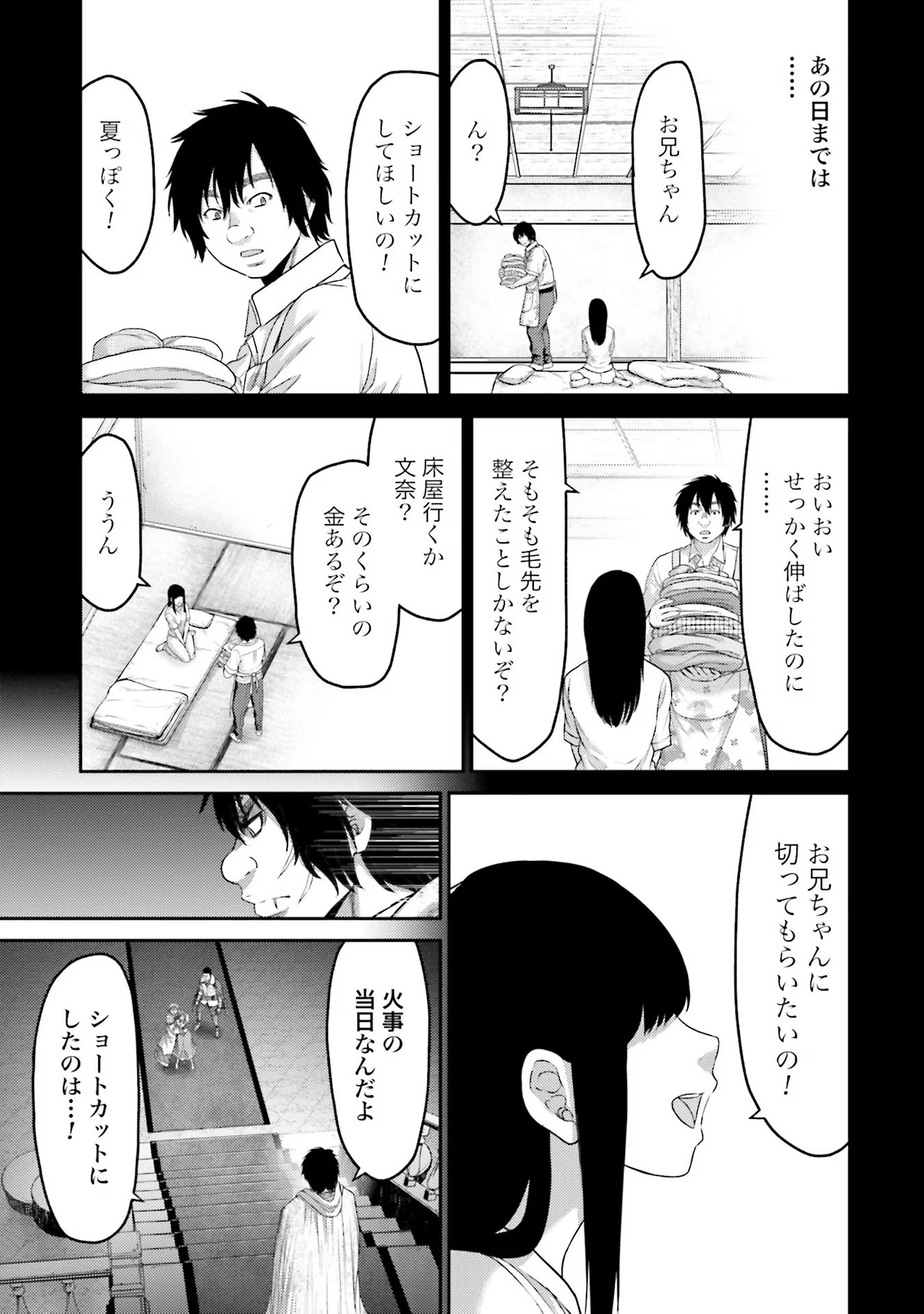 Buta no Fukushuu - Chapter 3 - Page 23