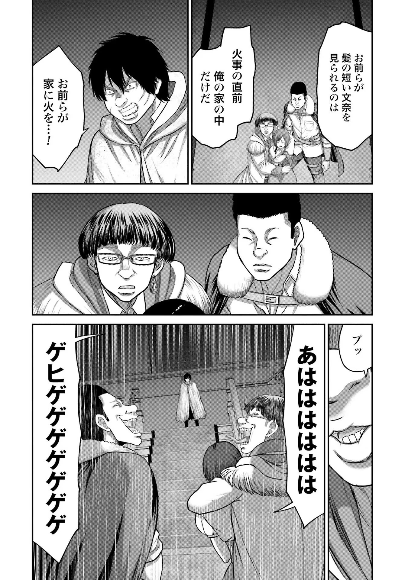 Buta no Fukushuu - Chapter 3 - Page 24