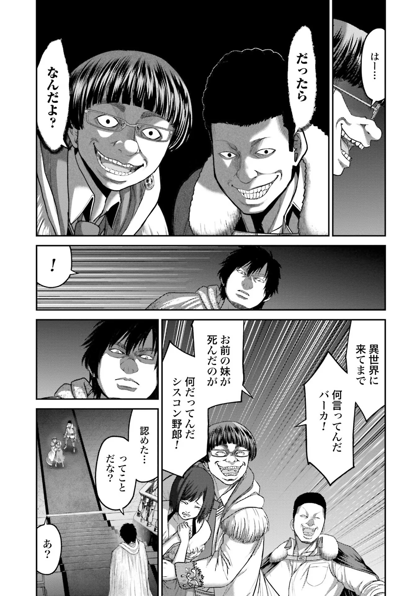 Buta no Fukushuu - Chapter 3 - Page 25