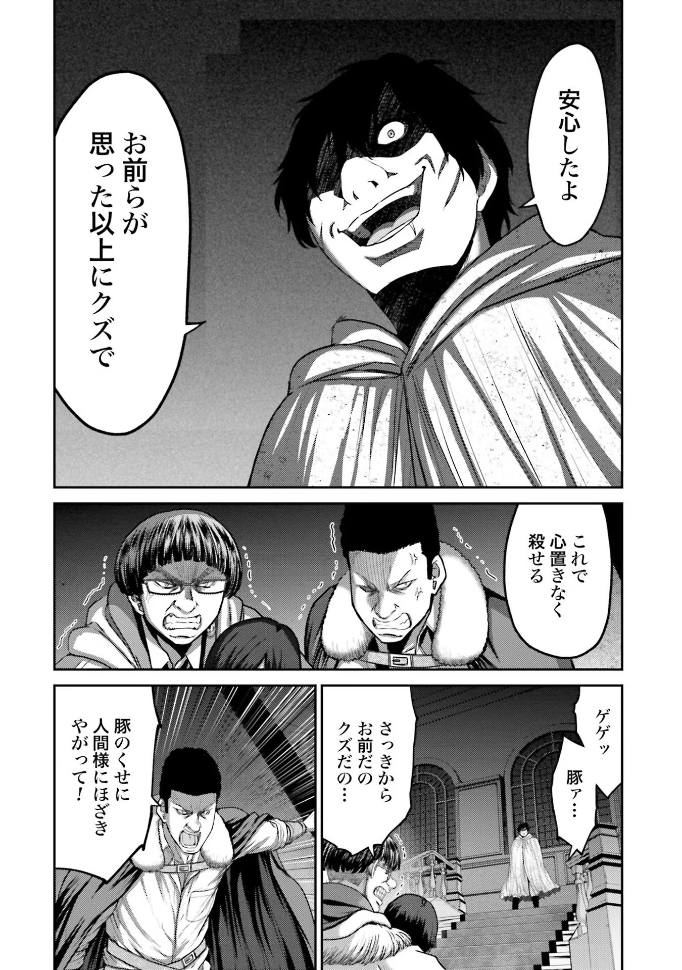 Buta no Fukushuu - Chapter 3 - Page 26