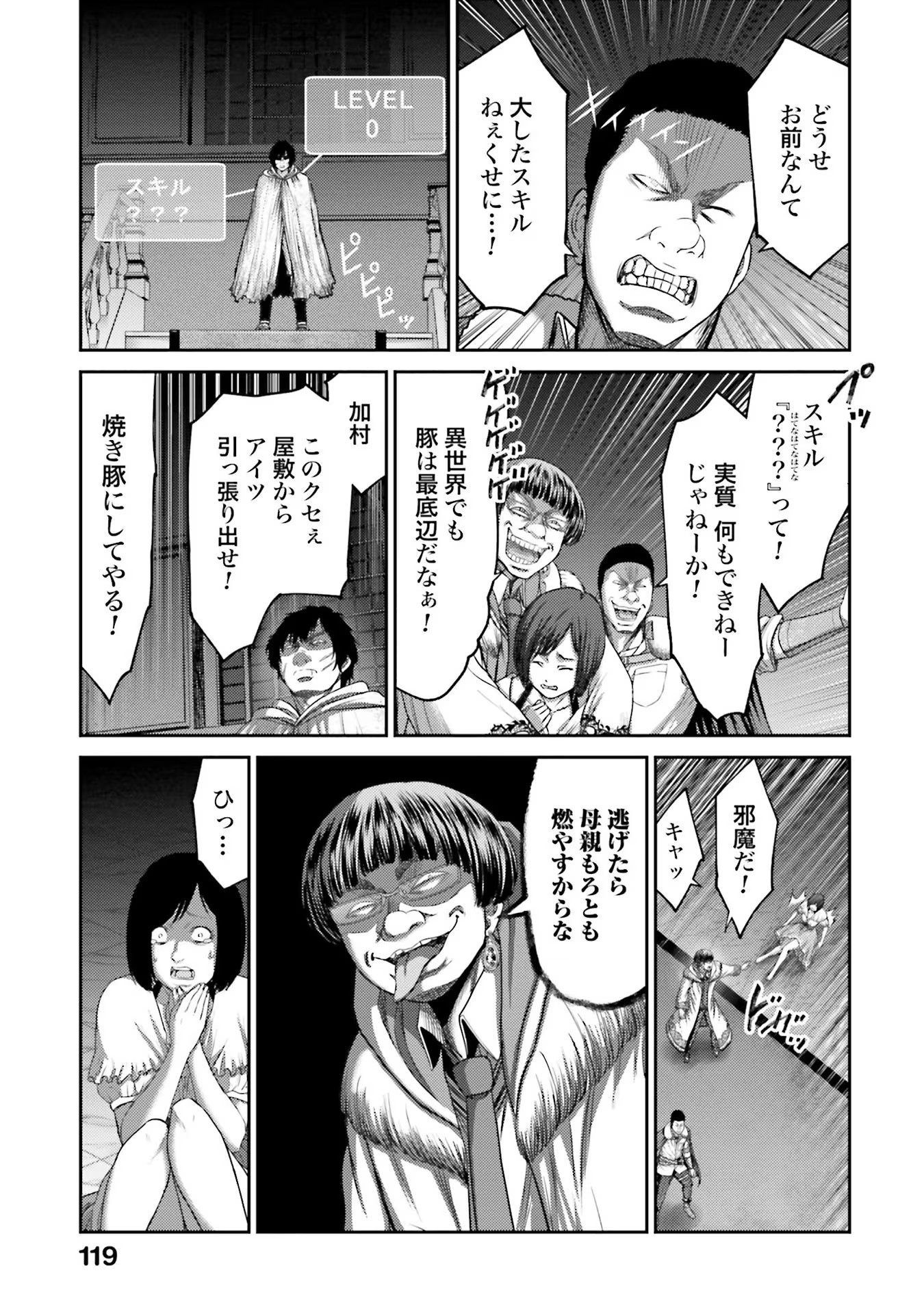 Buta no Fukushuu - Chapter 3 - Page 27