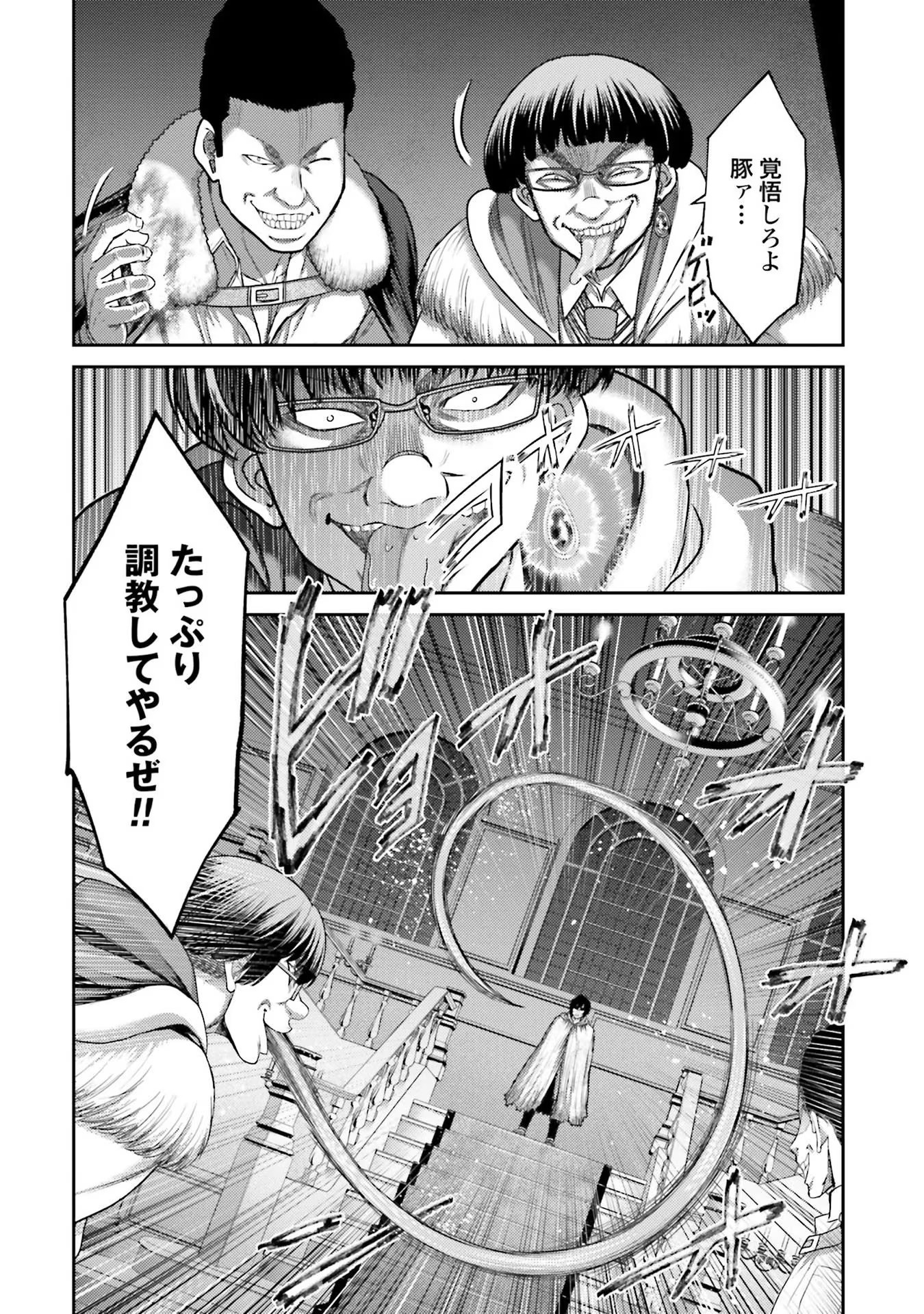 Buta no Fukushuu - Chapter 3 - Page 28