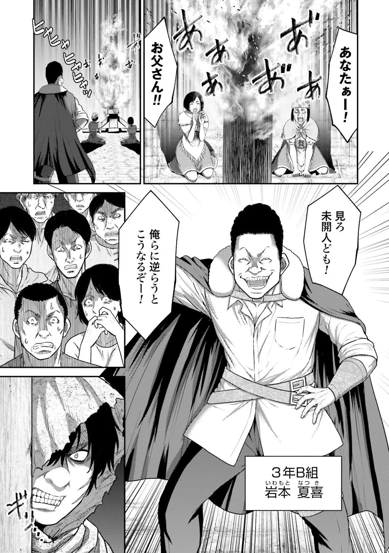 Buta no Fukushuu - Chapter 3 - Page 3