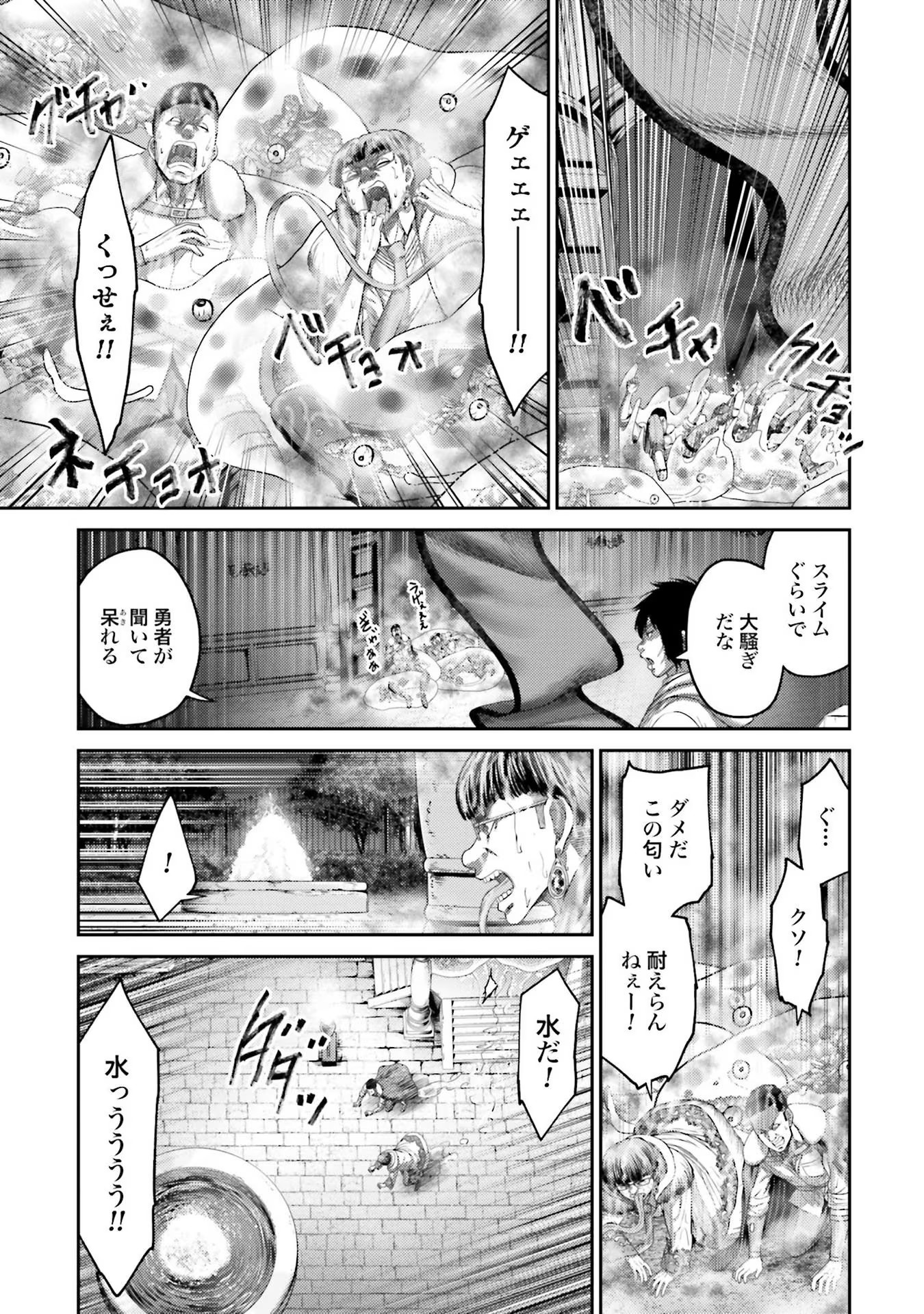 Buta no Fukushuu - Chapter 3 - Page 31