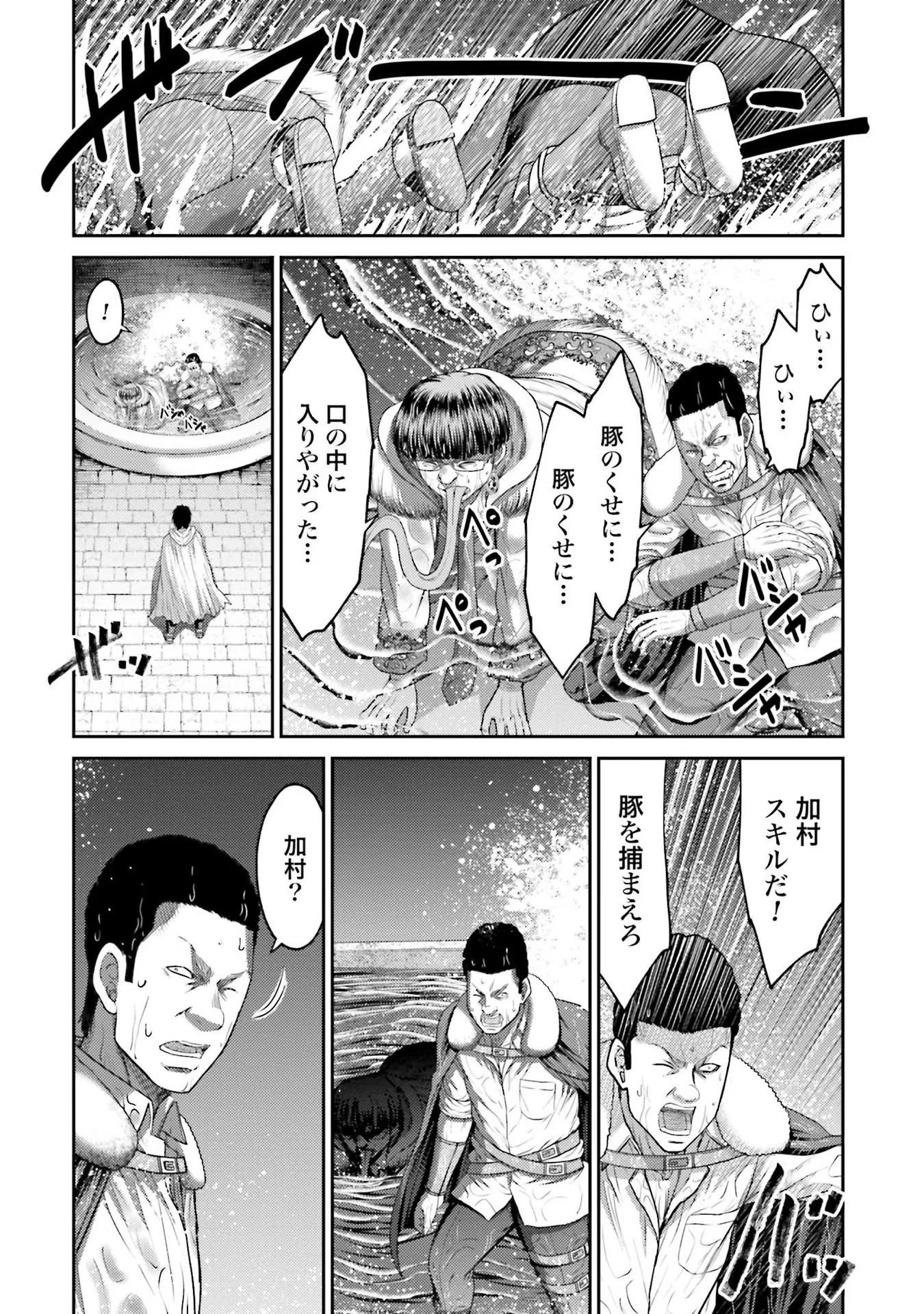 Buta no Fukushuu - Chapter 3 - Page 32