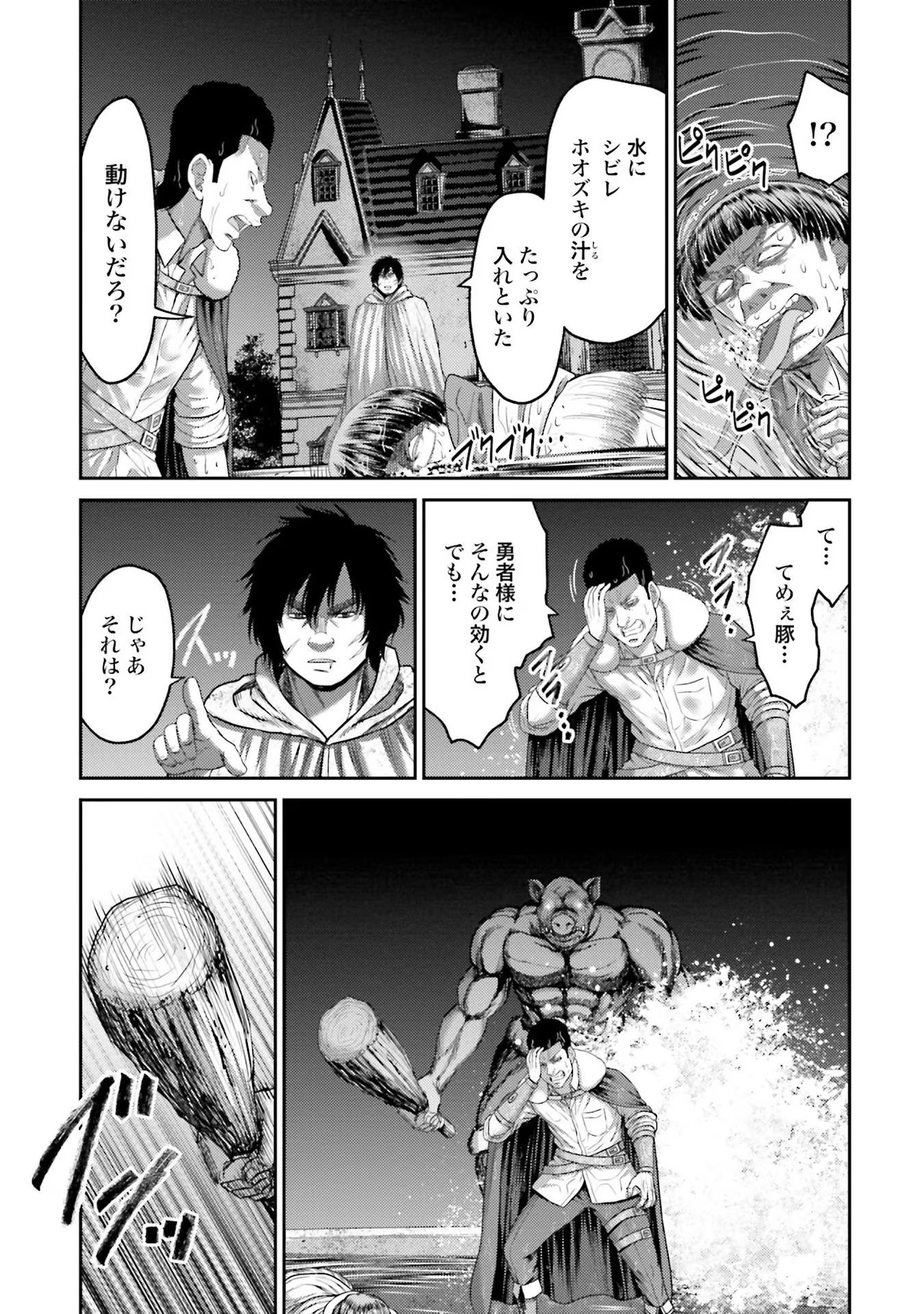 Buta no Fukushuu - Chapter 3 - Page 33