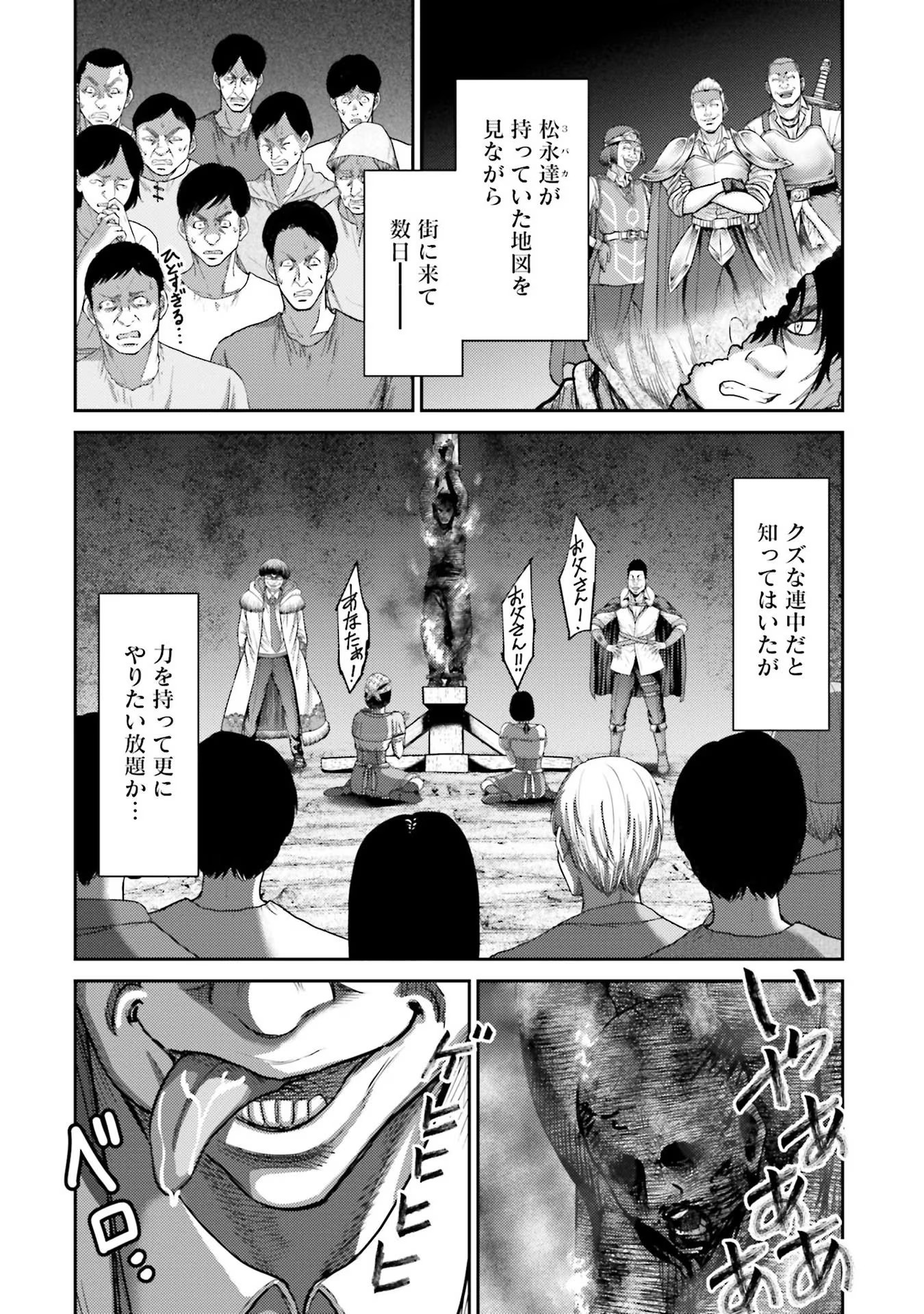 Buta no Fukushuu - Chapter 3 - Page 4
