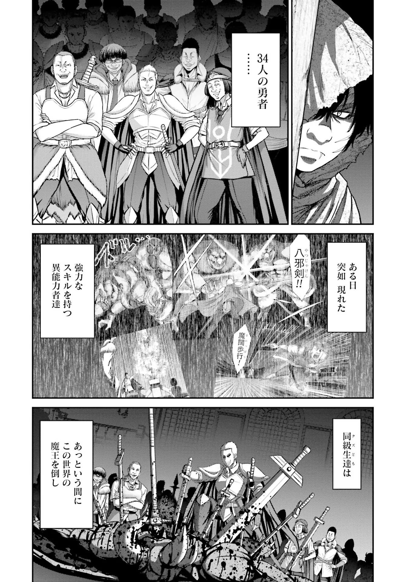 Buta no Fukushuu - Chapter 3 - Page 6