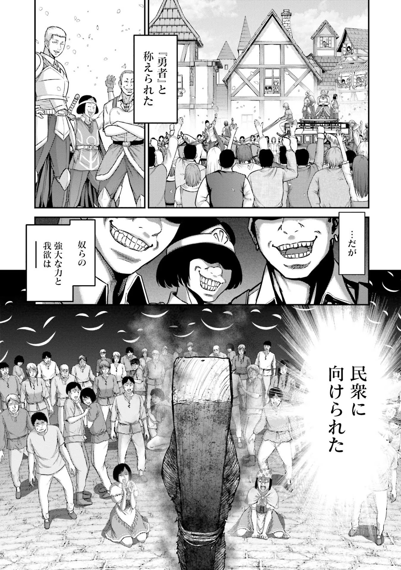 Buta no Fukushuu - Chapter 3 - Page 7