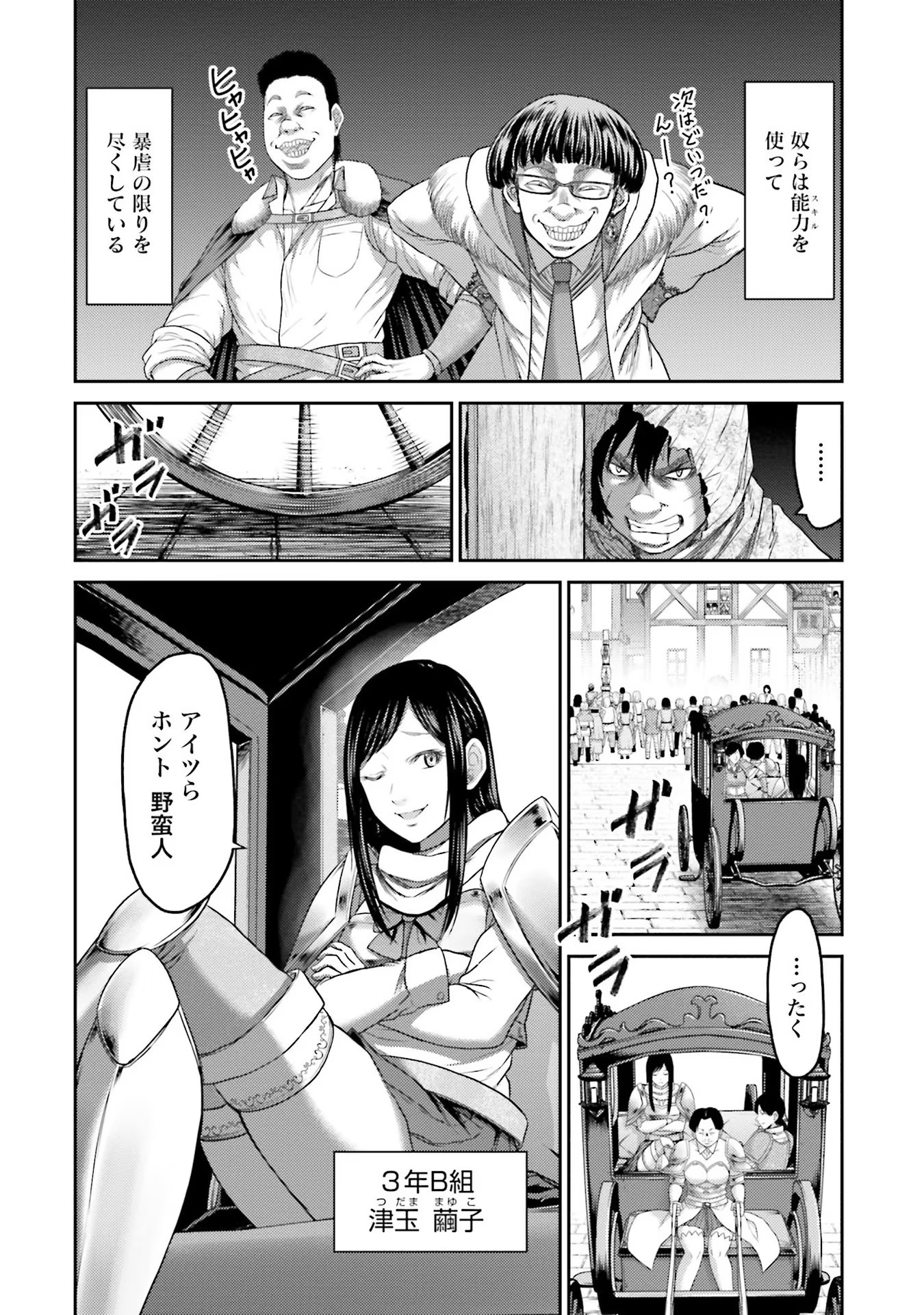 Buta no Fukushuu - Chapter 3 - Page 8