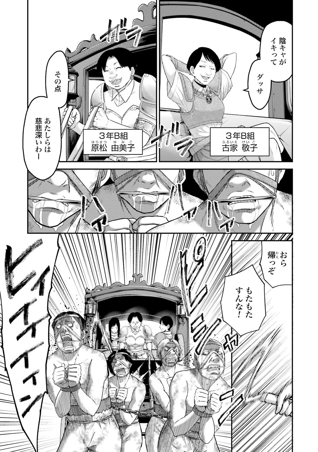 Buta no Fukushuu - Chapter 3 - Page 9