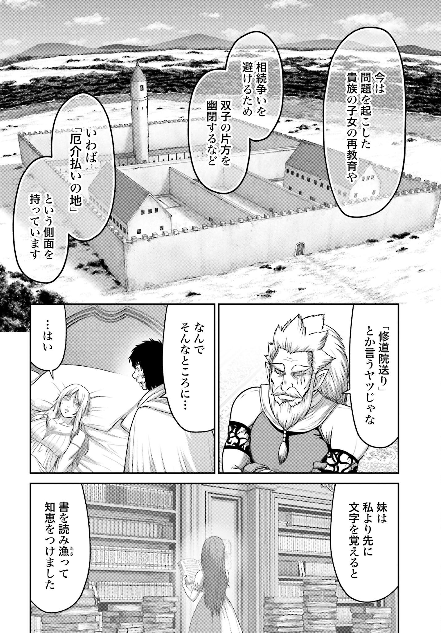Buta no Fukushuu - Chapter 30 - Page 10