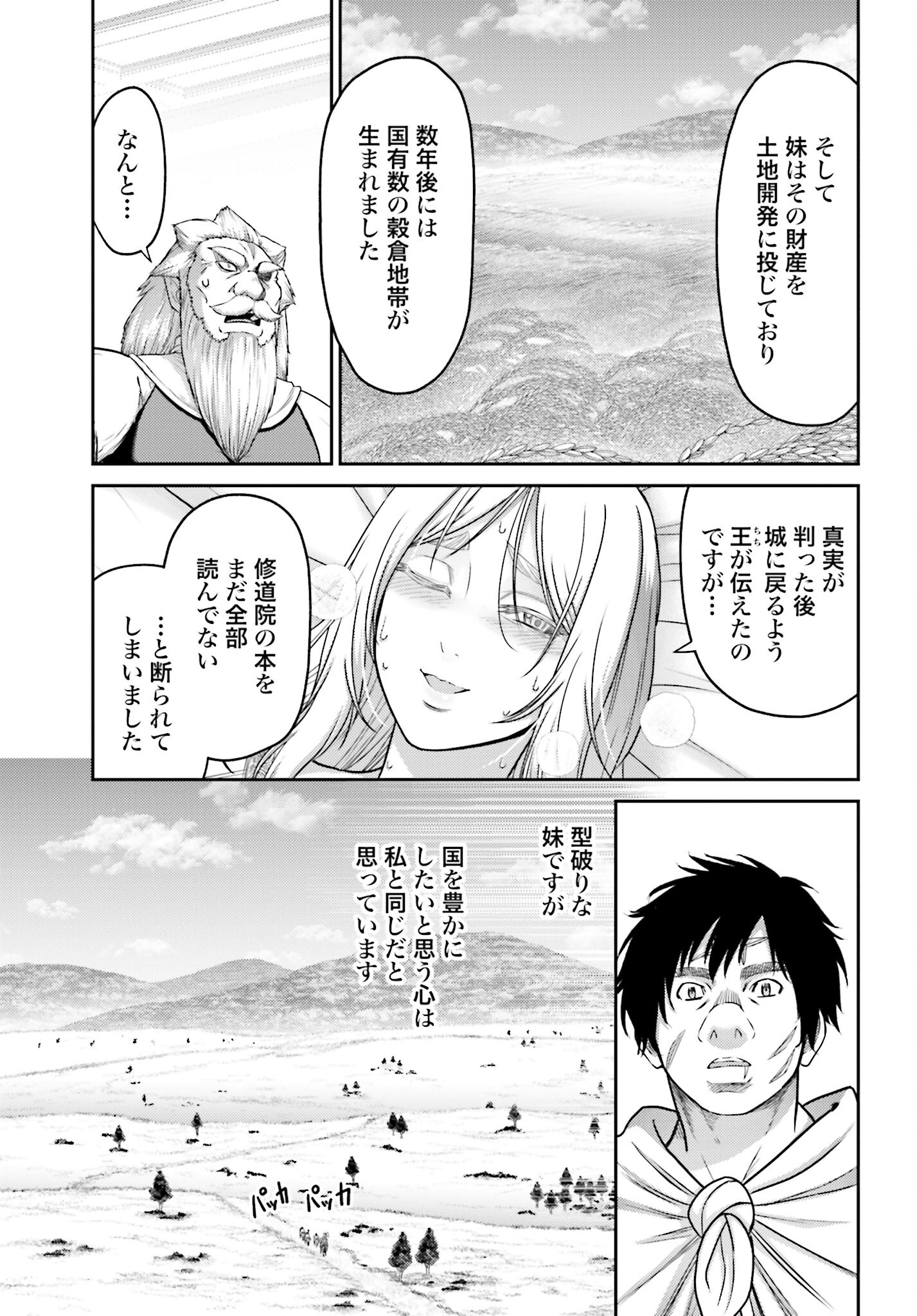 Buta no Fukushuu - Chapter 30 - Page 13