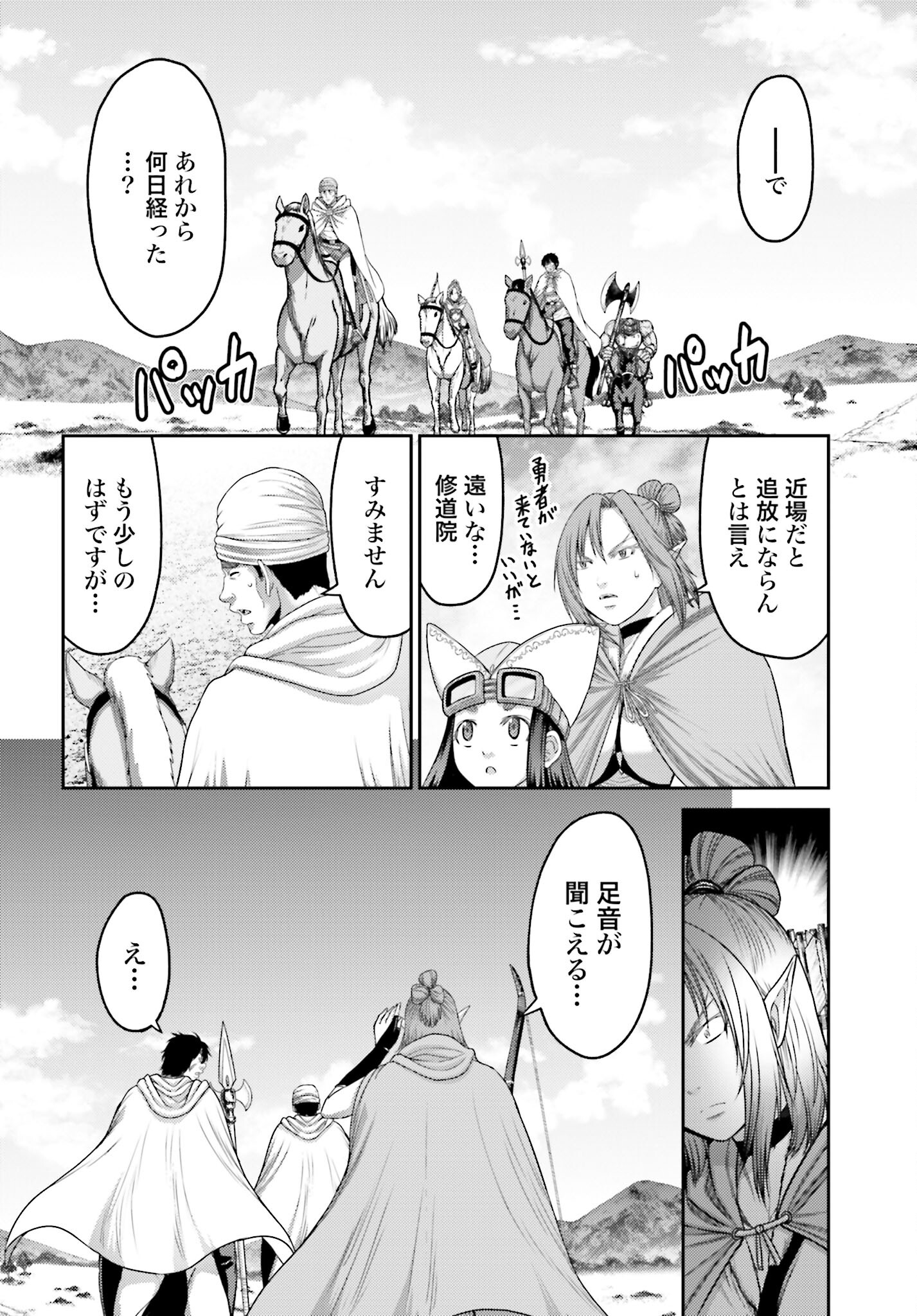 Buta no Fukushuu - Chapter 30 - Page 14