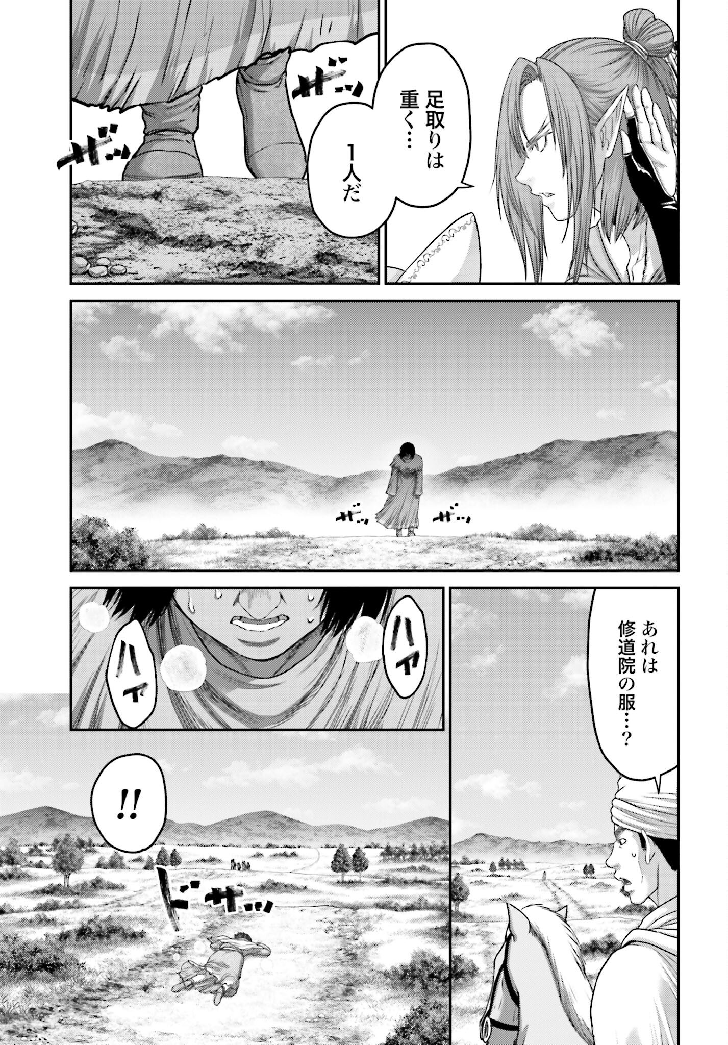 Buta no Fukushuu - Chapter 30 - Page 15