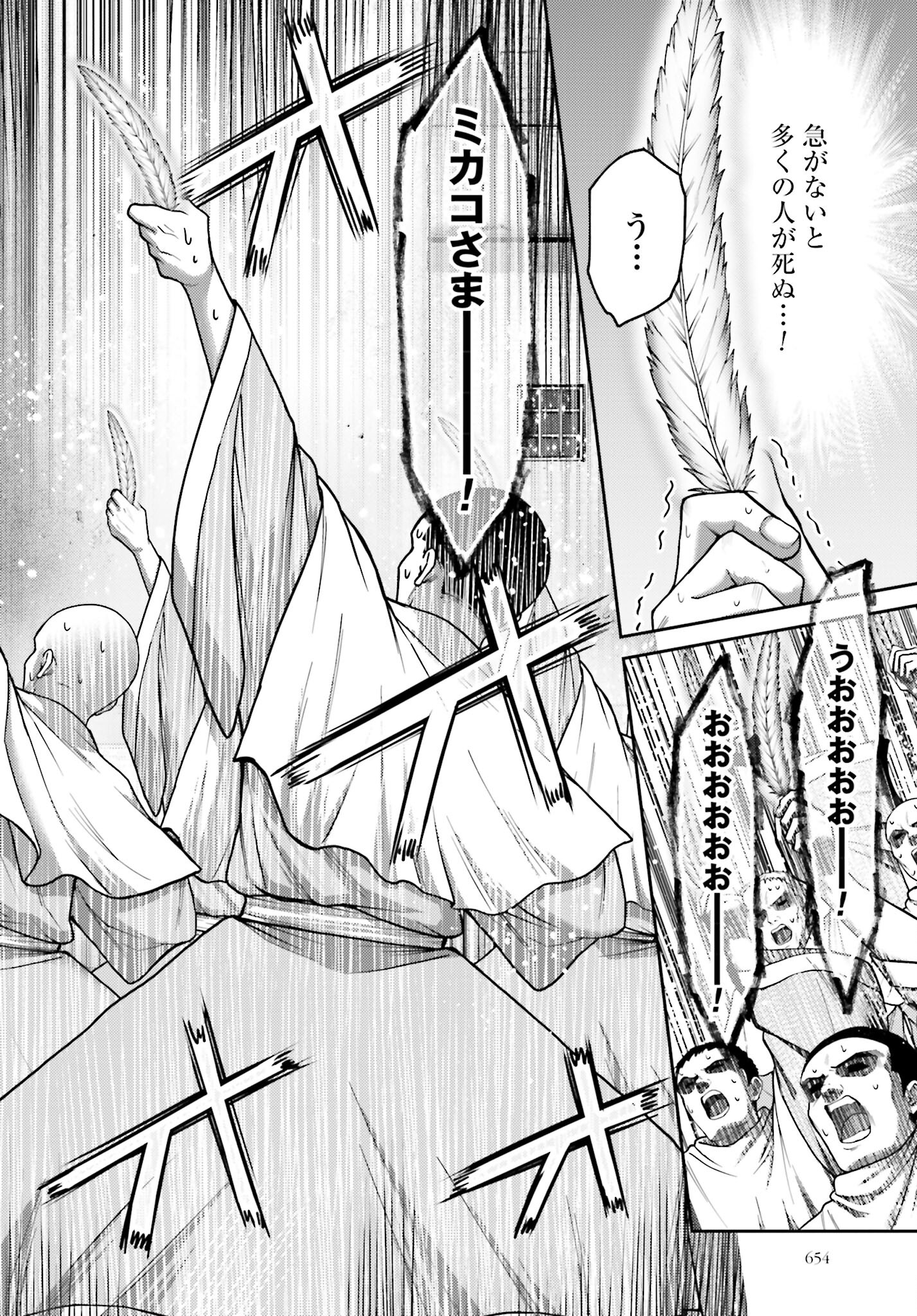 Buta no Fukushuu - Chapter 30 - Page 18