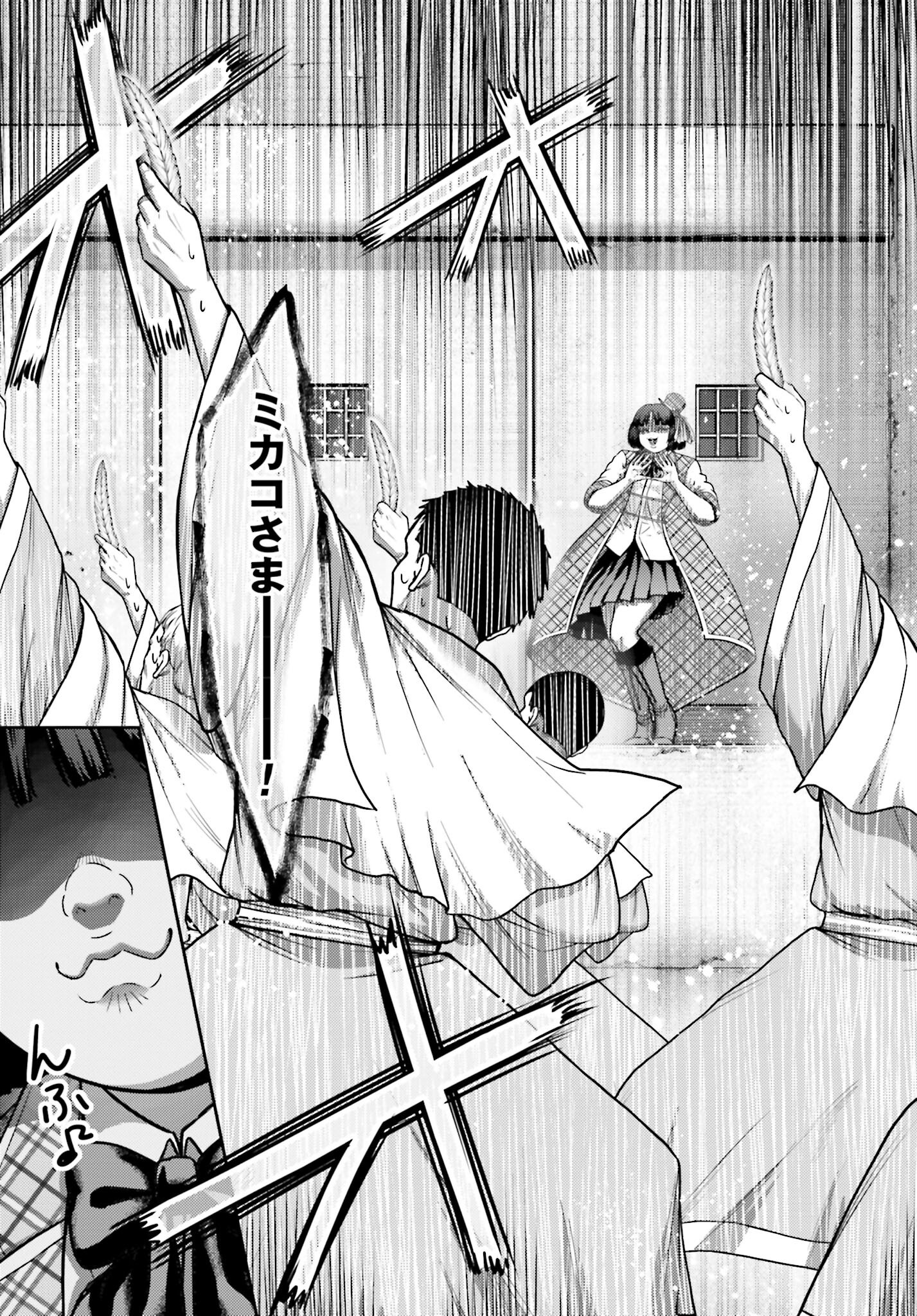 Buta no Fukushuu - Chapter 30 - Page 19