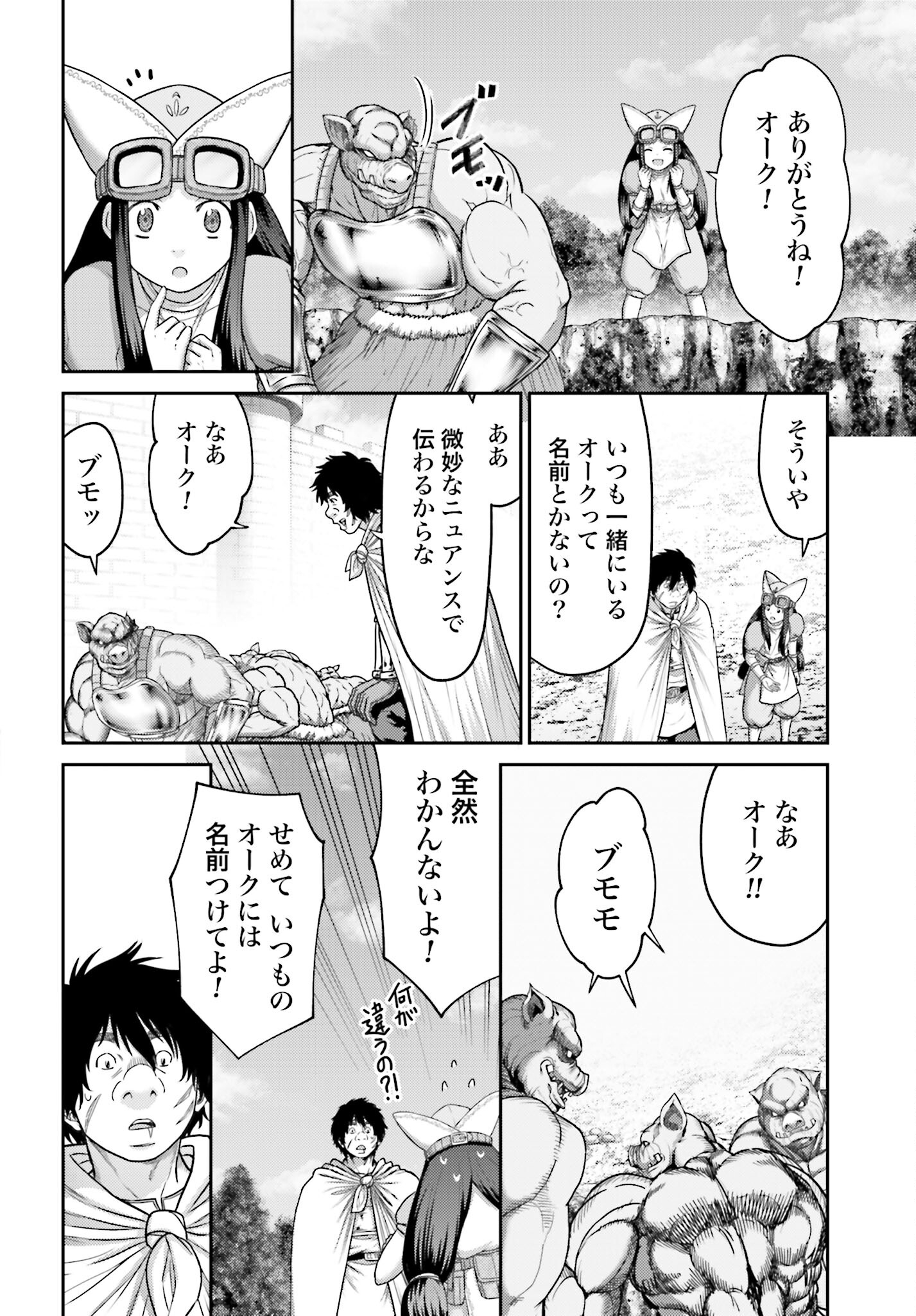 Buta no Fukushuu - Chapter 30 - Page 2