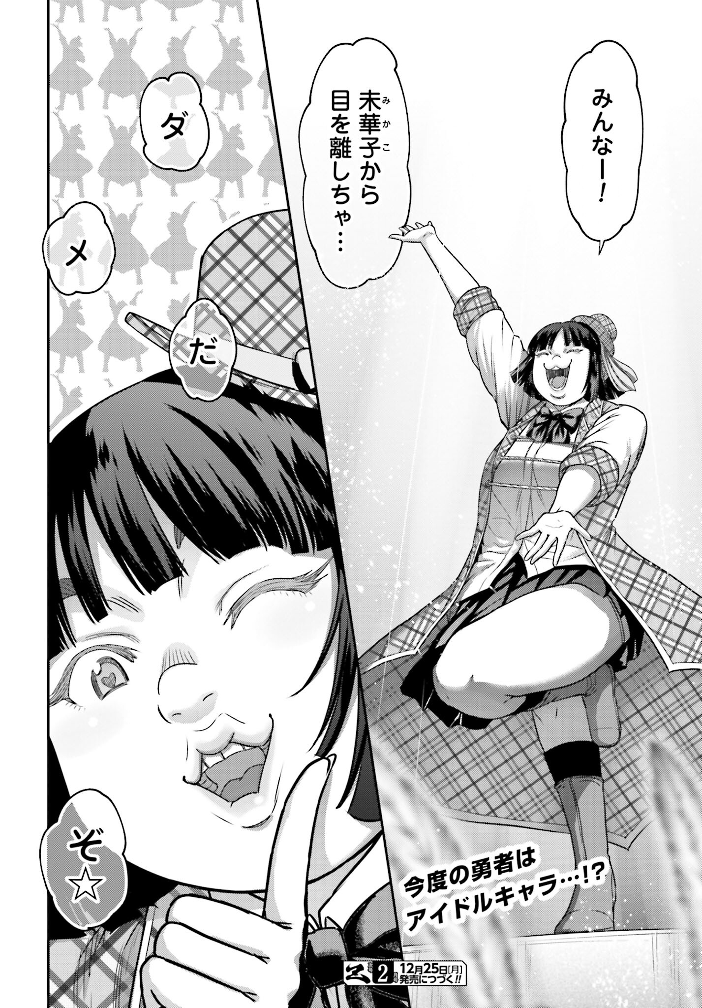 Buta no Fukushuu - Chapter 30 - Page 20