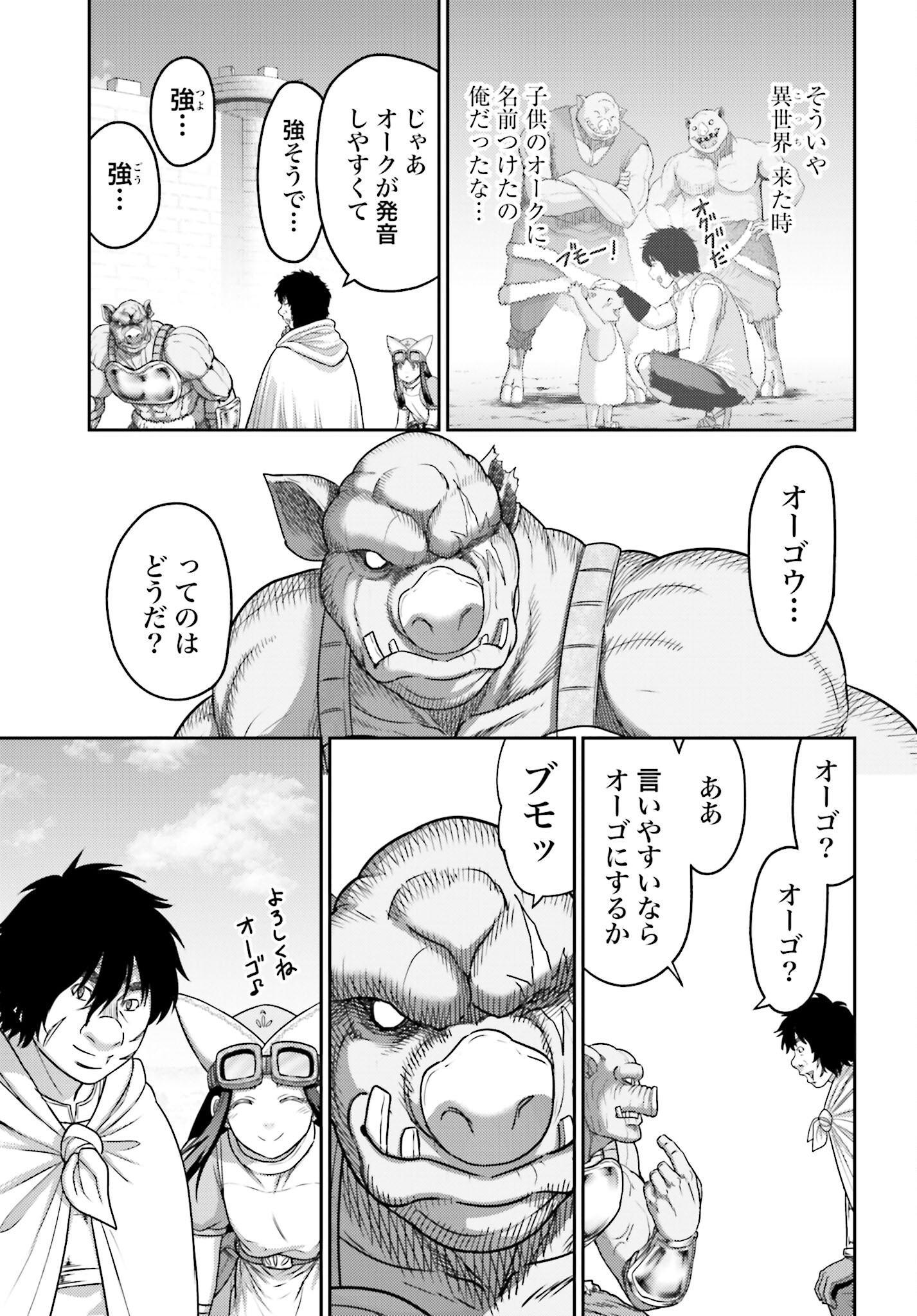 Buta no Fukushuu - Chapter 30 - Page 3