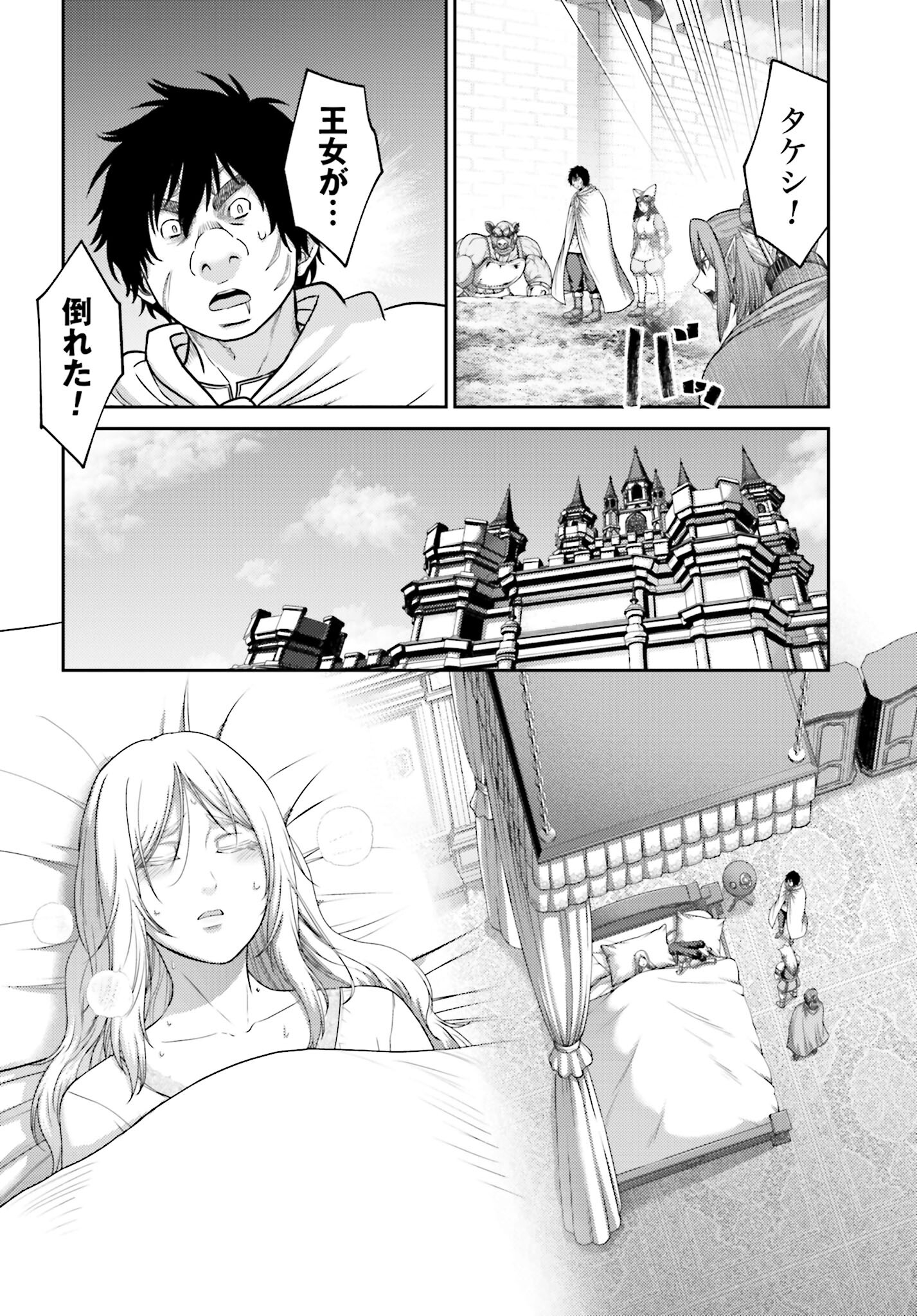Buta no Fukushuu - Chapter 30 - Page 4