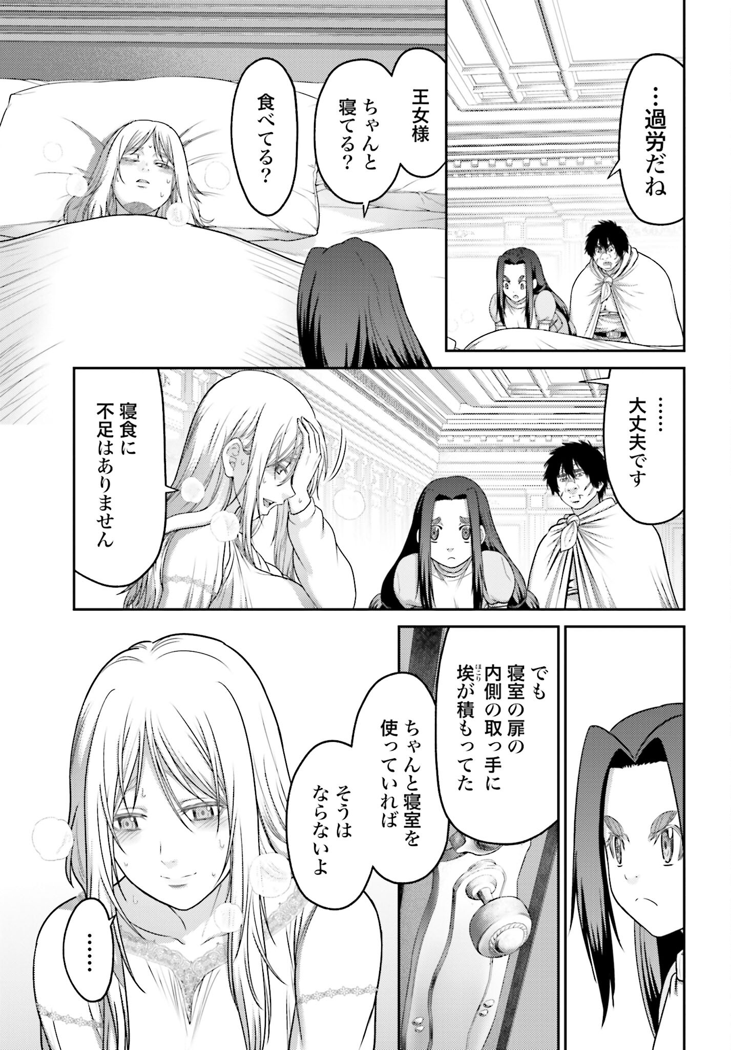 Buta no Fukushuu - Chapter 30 - Page 5