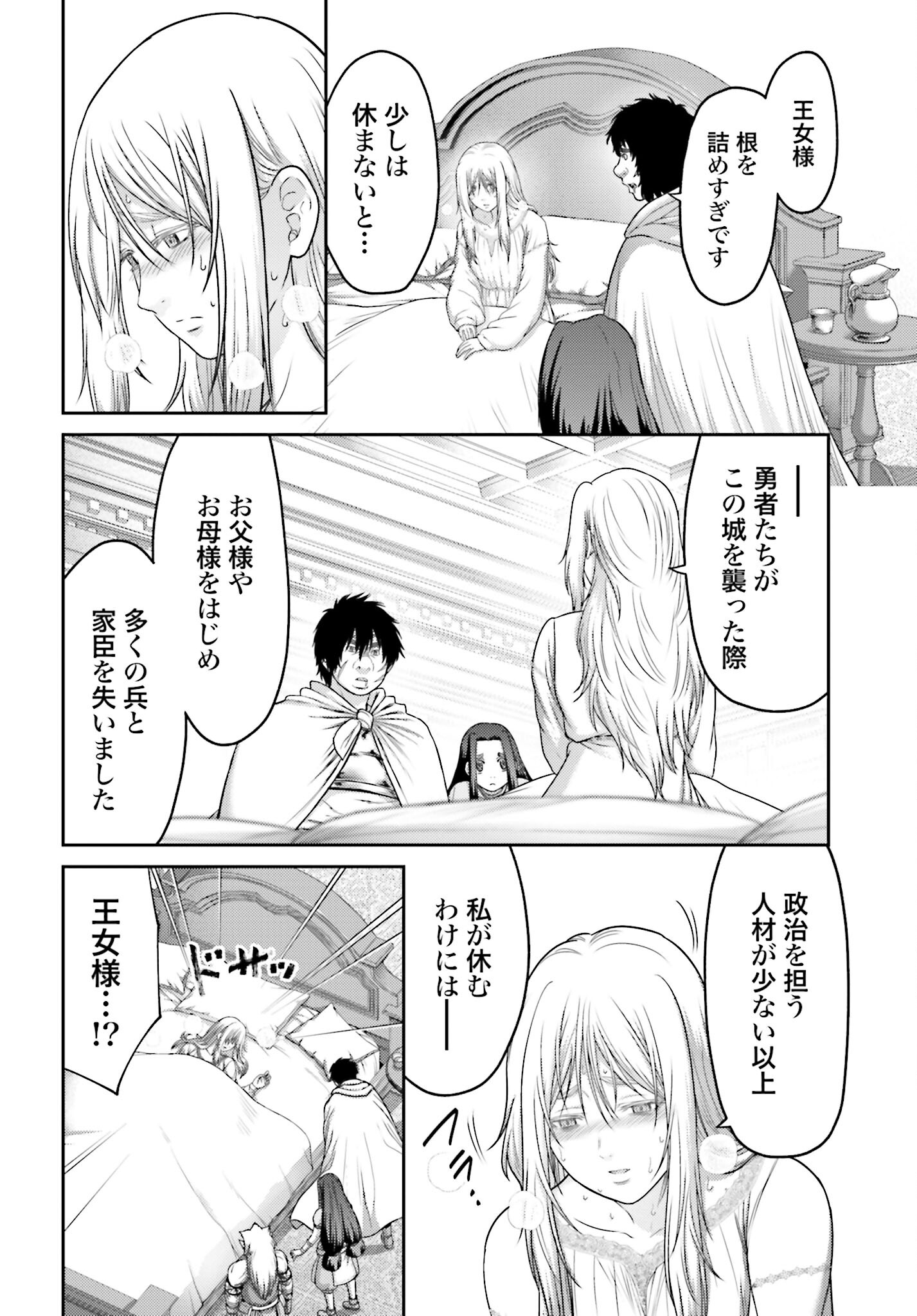 Buta no Fukushuu - Chapter 30 - Page 6