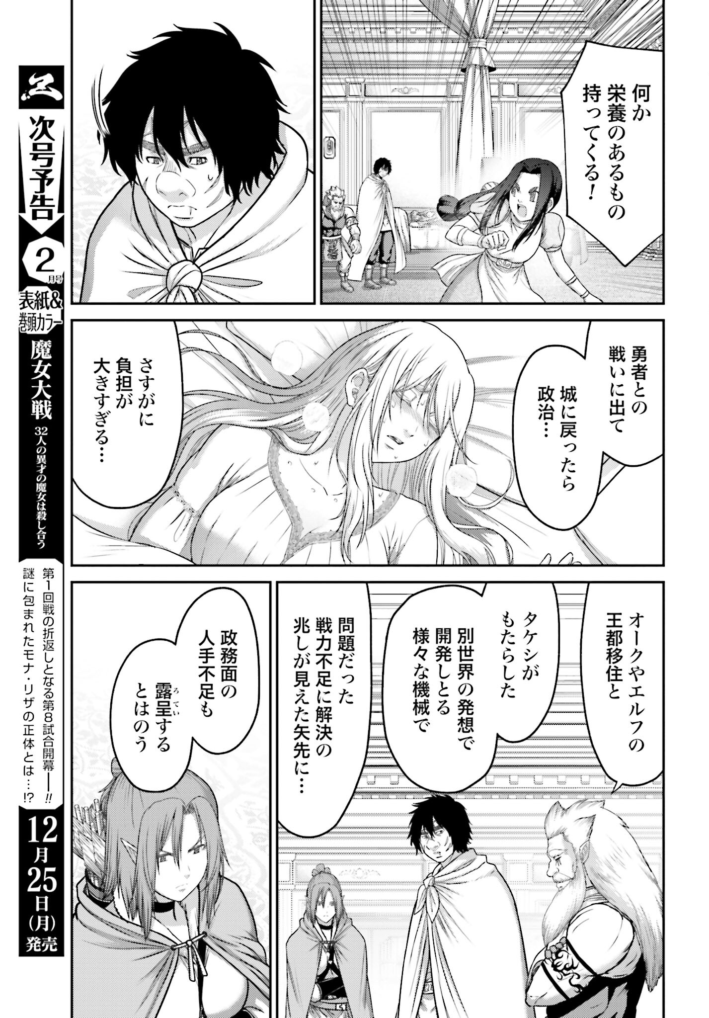 Buta no Fukushuu - Chapter 30 - Page 7