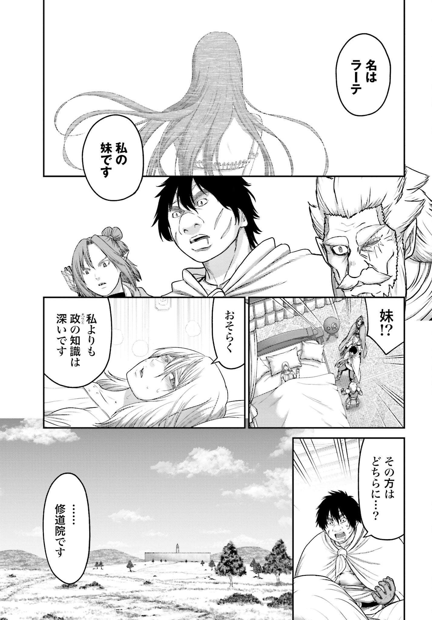 Buta no Fukushuu - Chapter 30 - Page 9