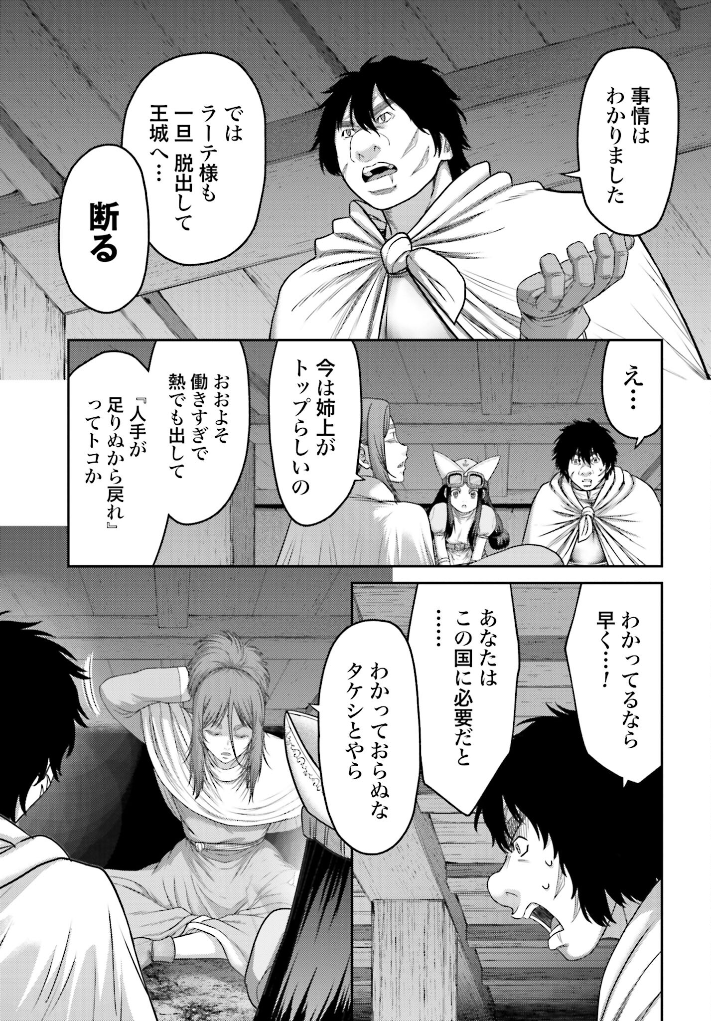 Buta no Fukushuu - Chapter 31 - Page 13