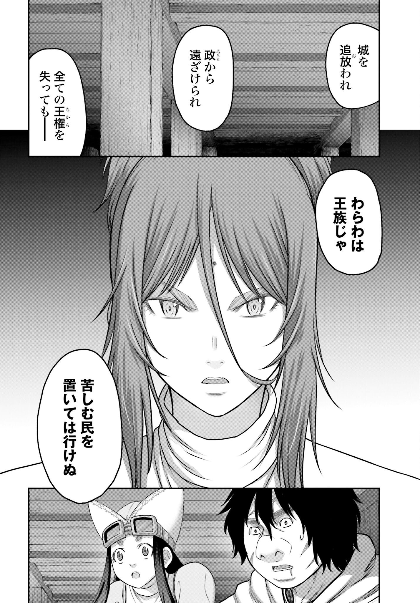 Buta no Fukushuu - Chapter 31 - Page 14