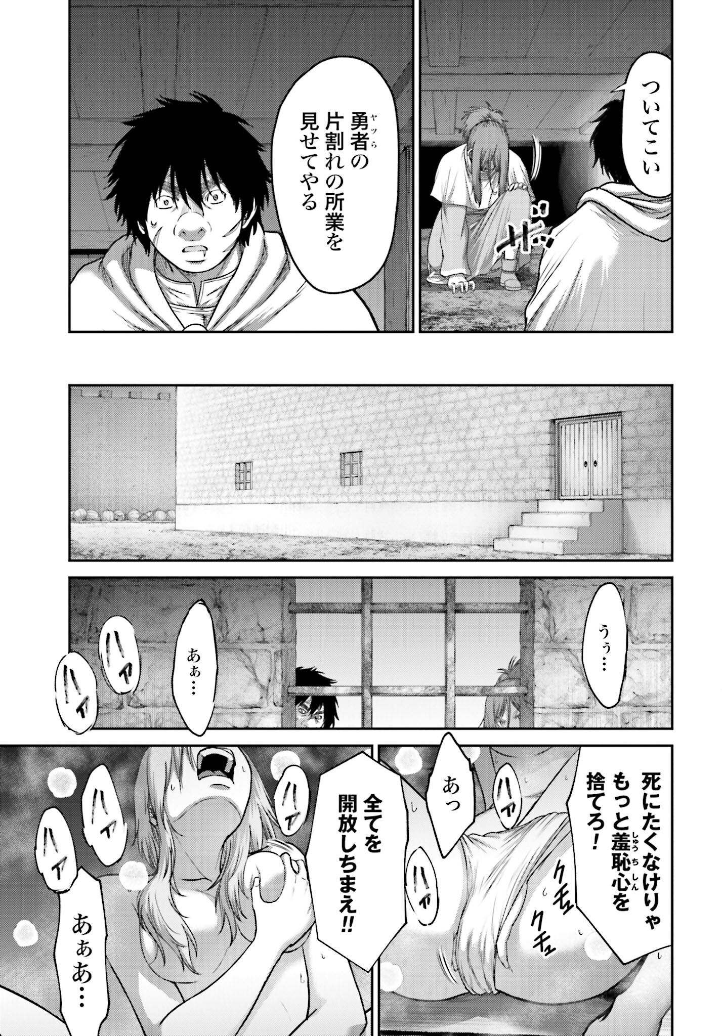 Buta no Fukushuu - Chapter 31 - Page 15