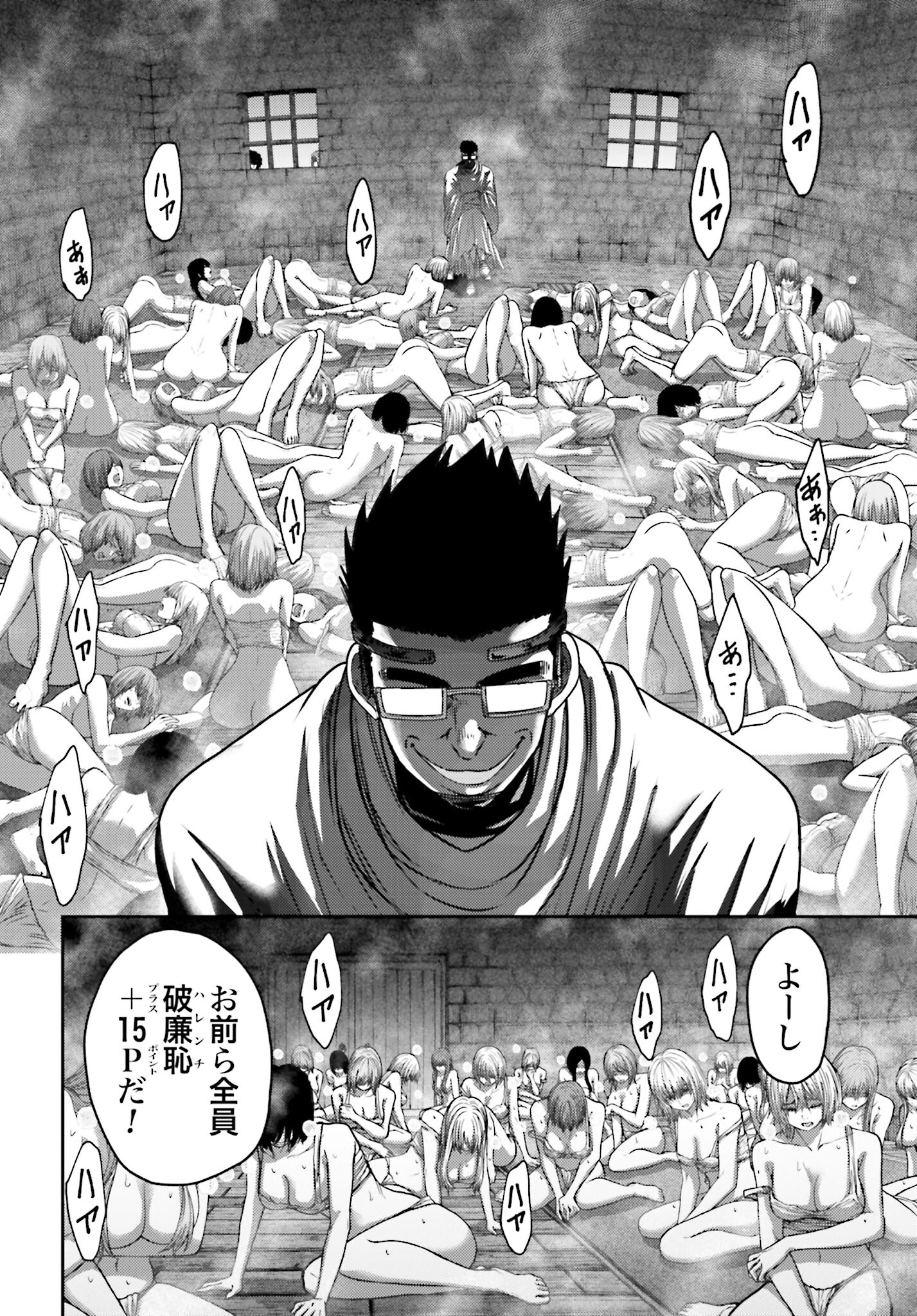 Buta no Fukushuu - Chapter 31 - Page 18