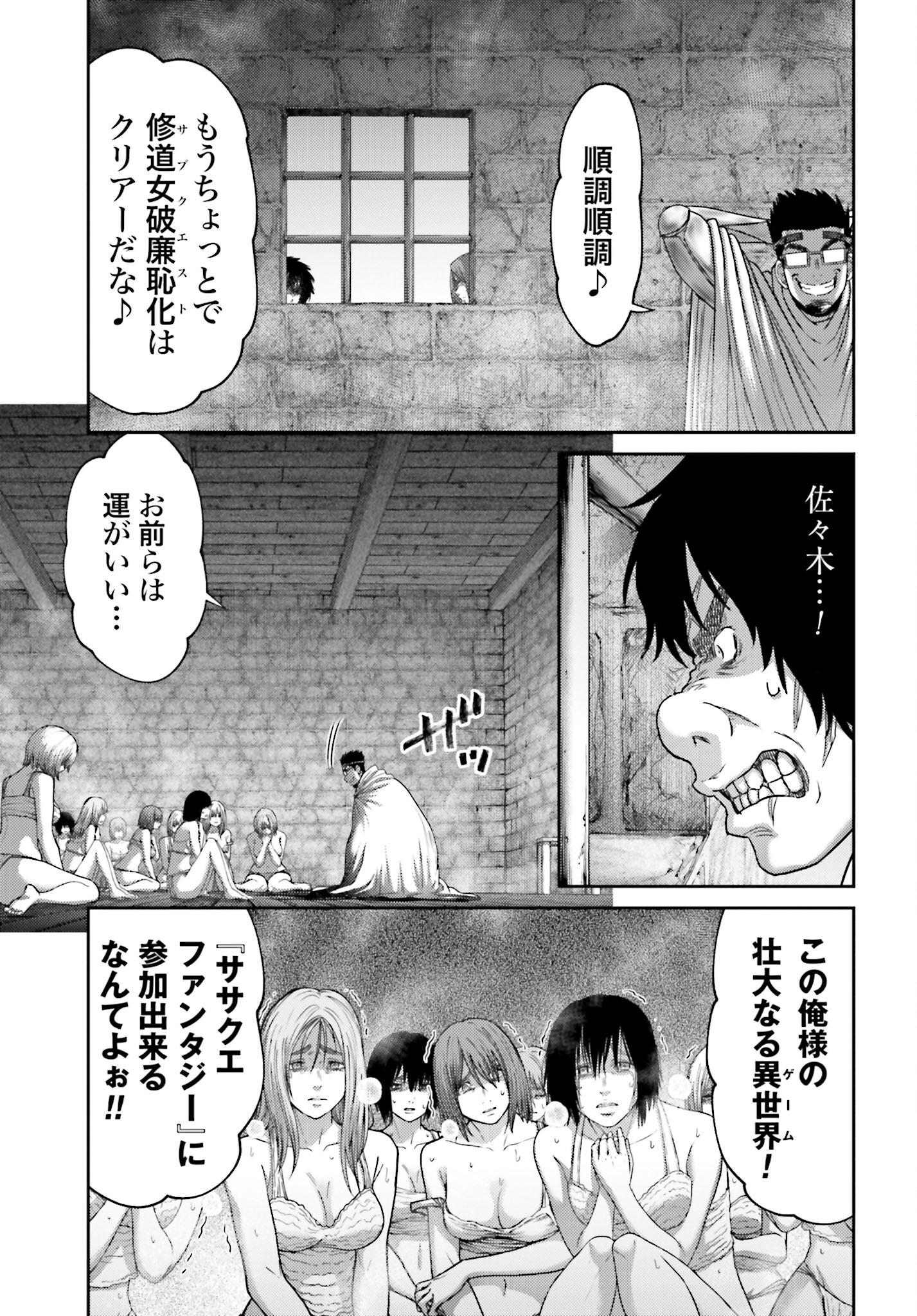 Buta no Fukushuu - Chapter 31 - Page 19