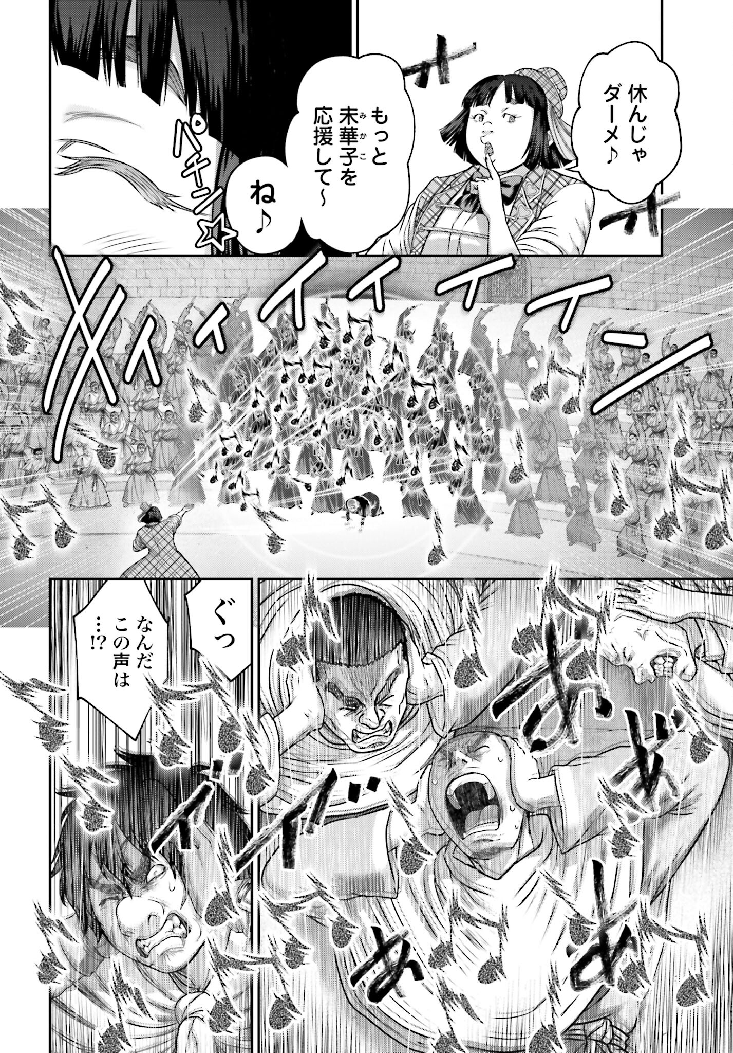Buta no Fukushuu - Chapter 31 - Page 2