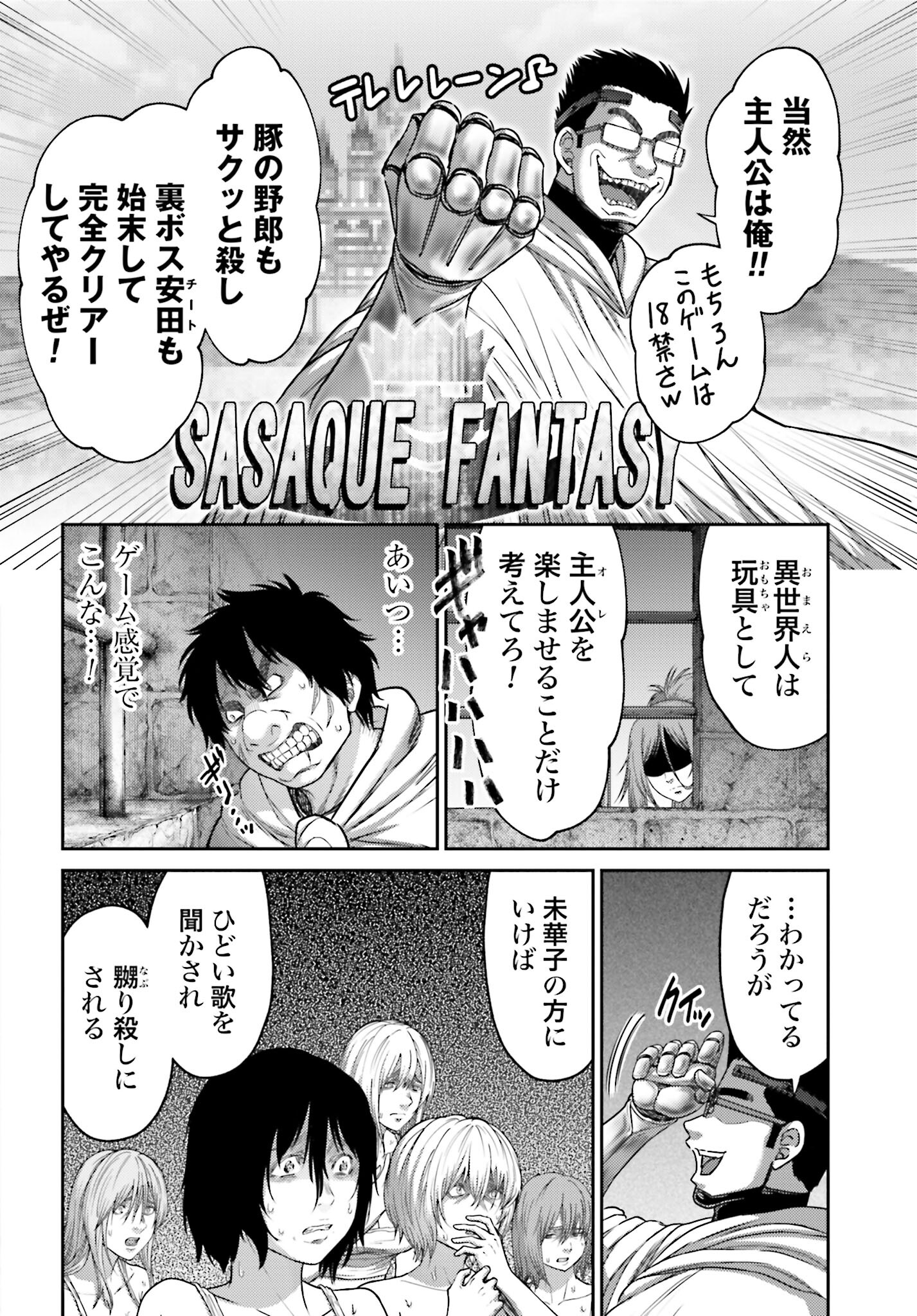 Buta no Fukushuu - Chapter 31 - Page 20