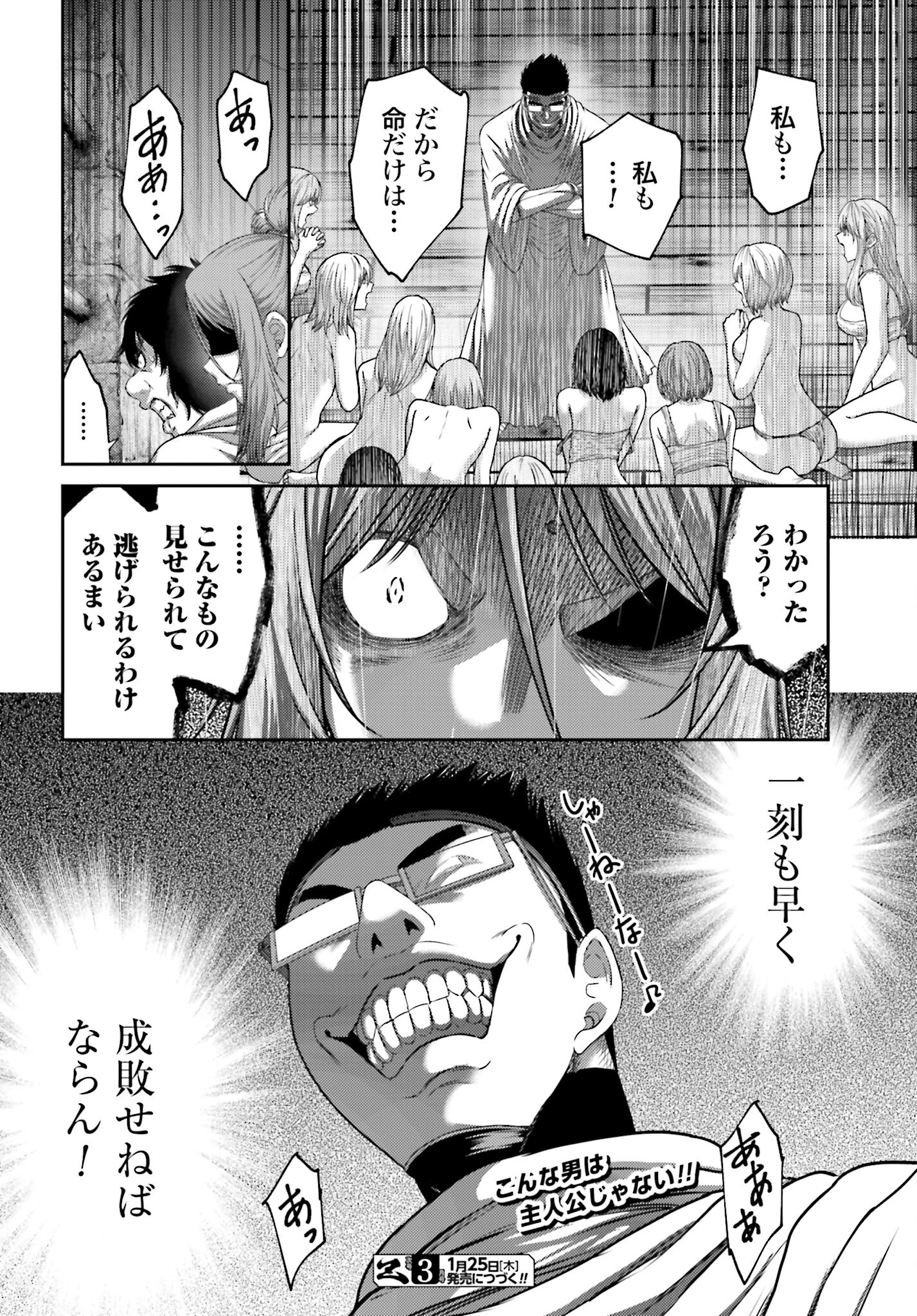 Buta no Fukushuu - Chapter 31 - Page 22