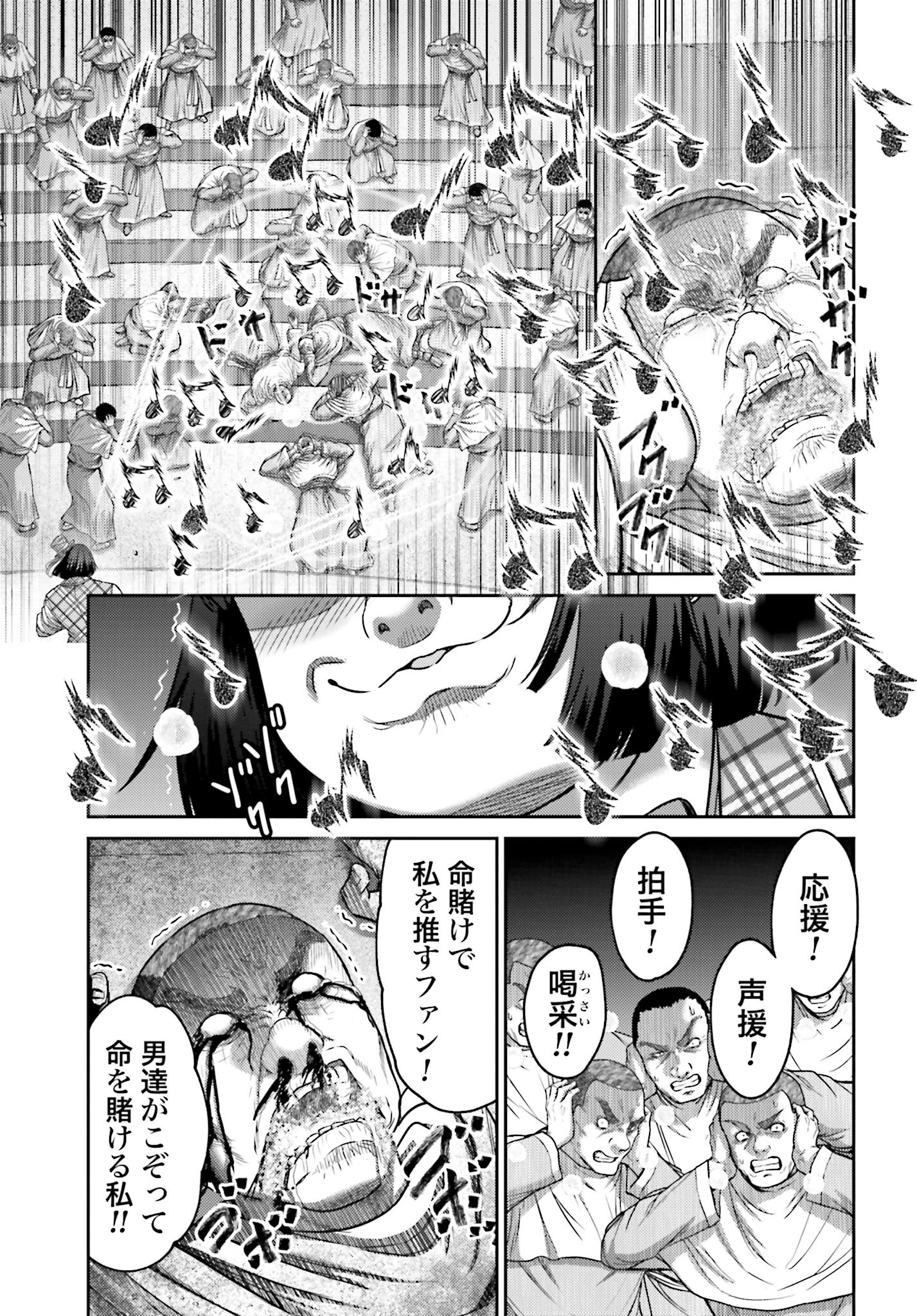 Buta no Fukushuu - Chapter 31 - Page 3
